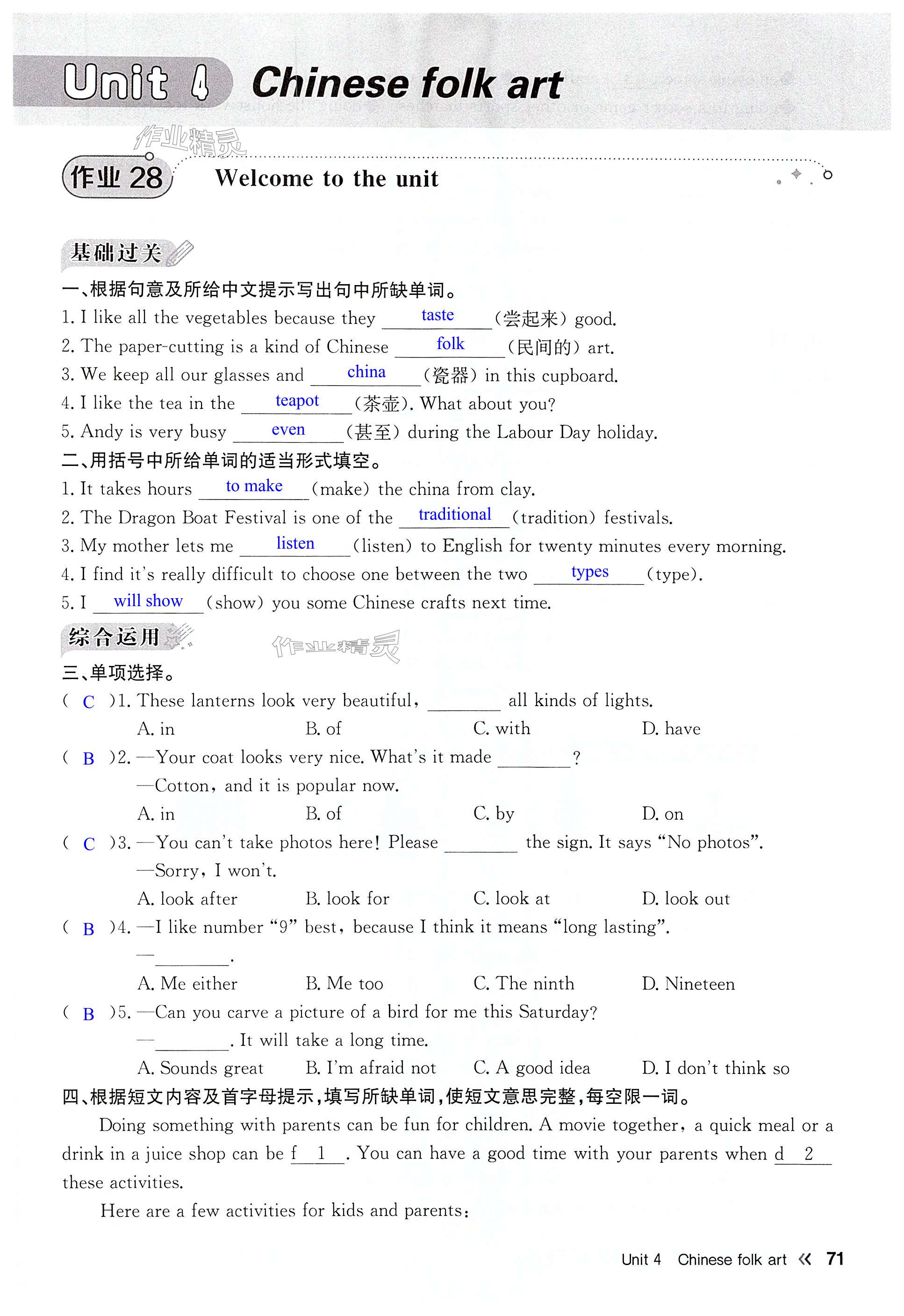 第71页