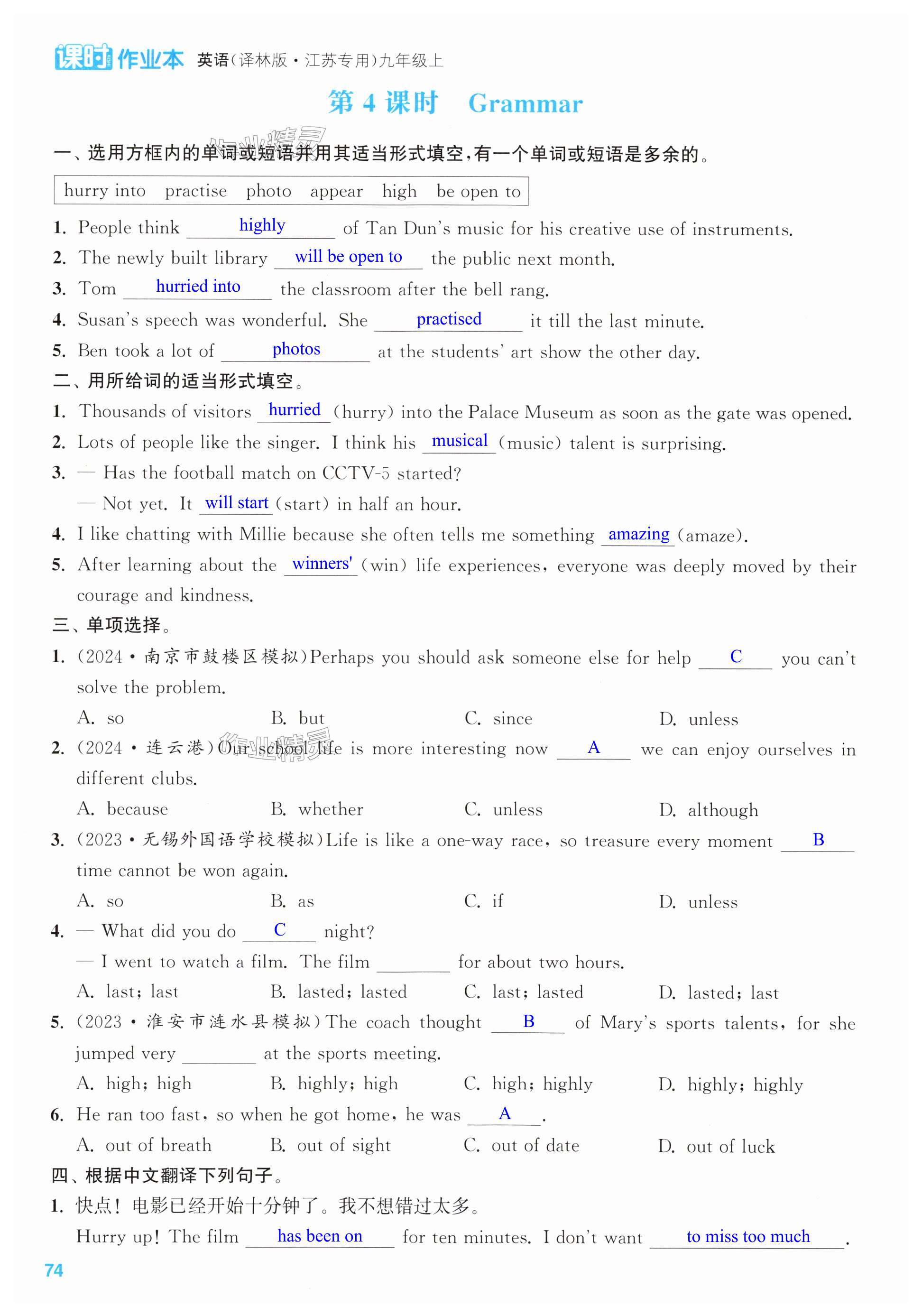 第74页