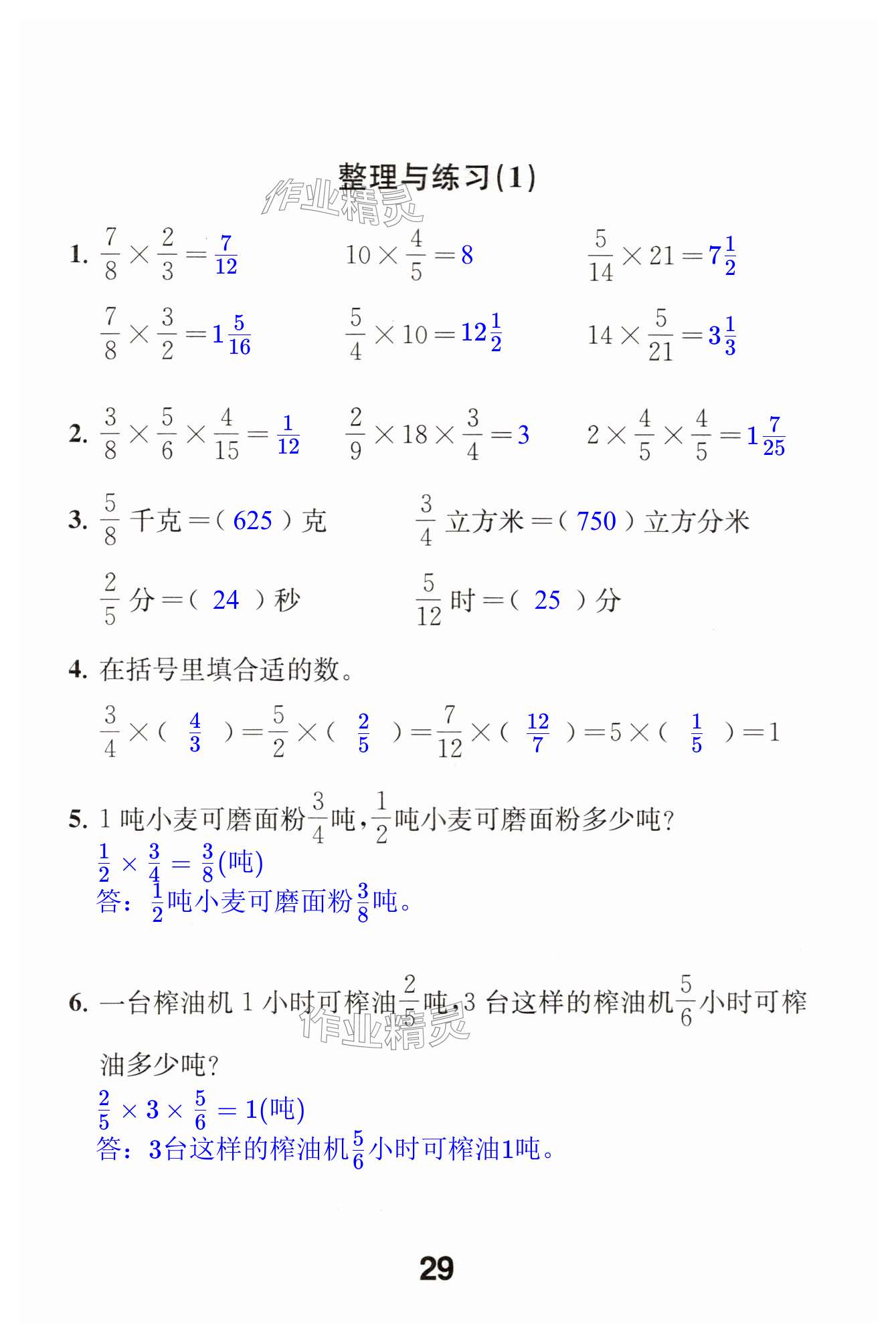 第29页