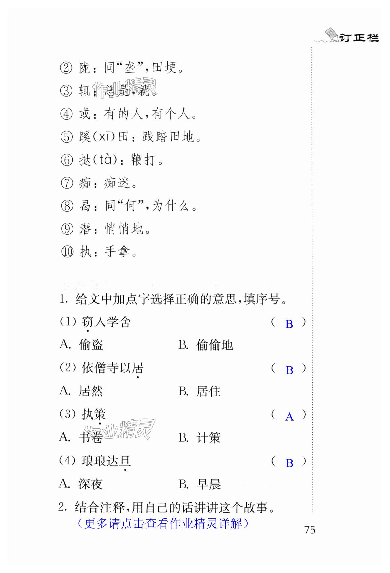 第75页