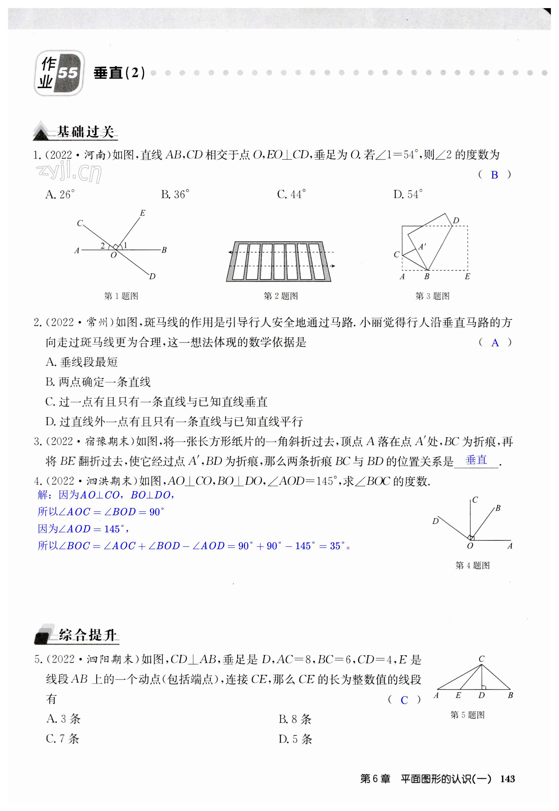 第143页