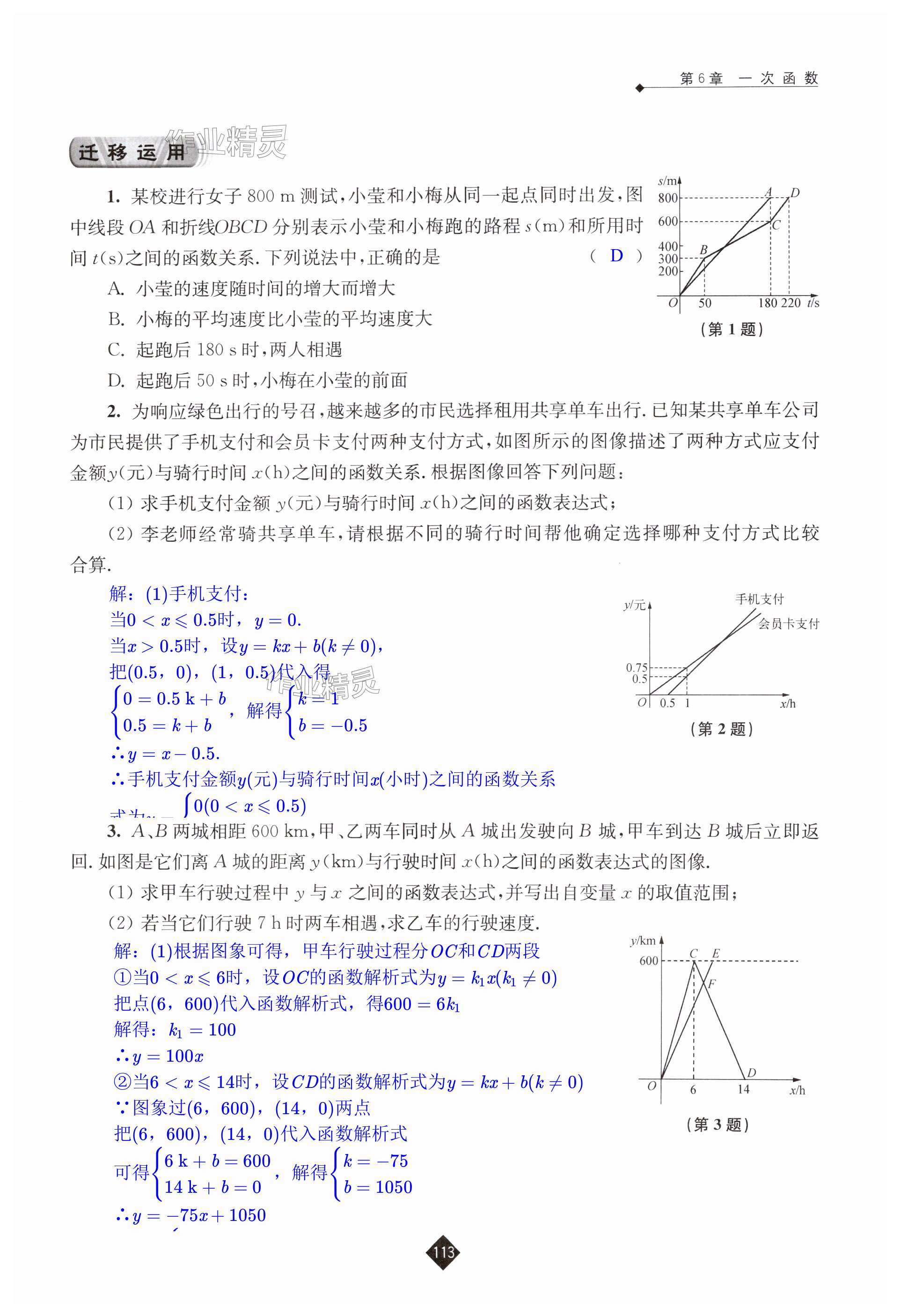 第113页