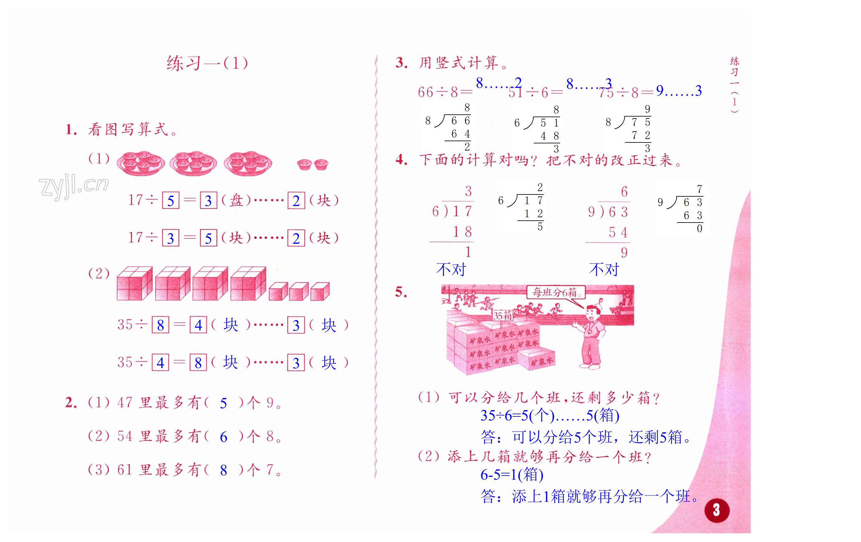 第3页