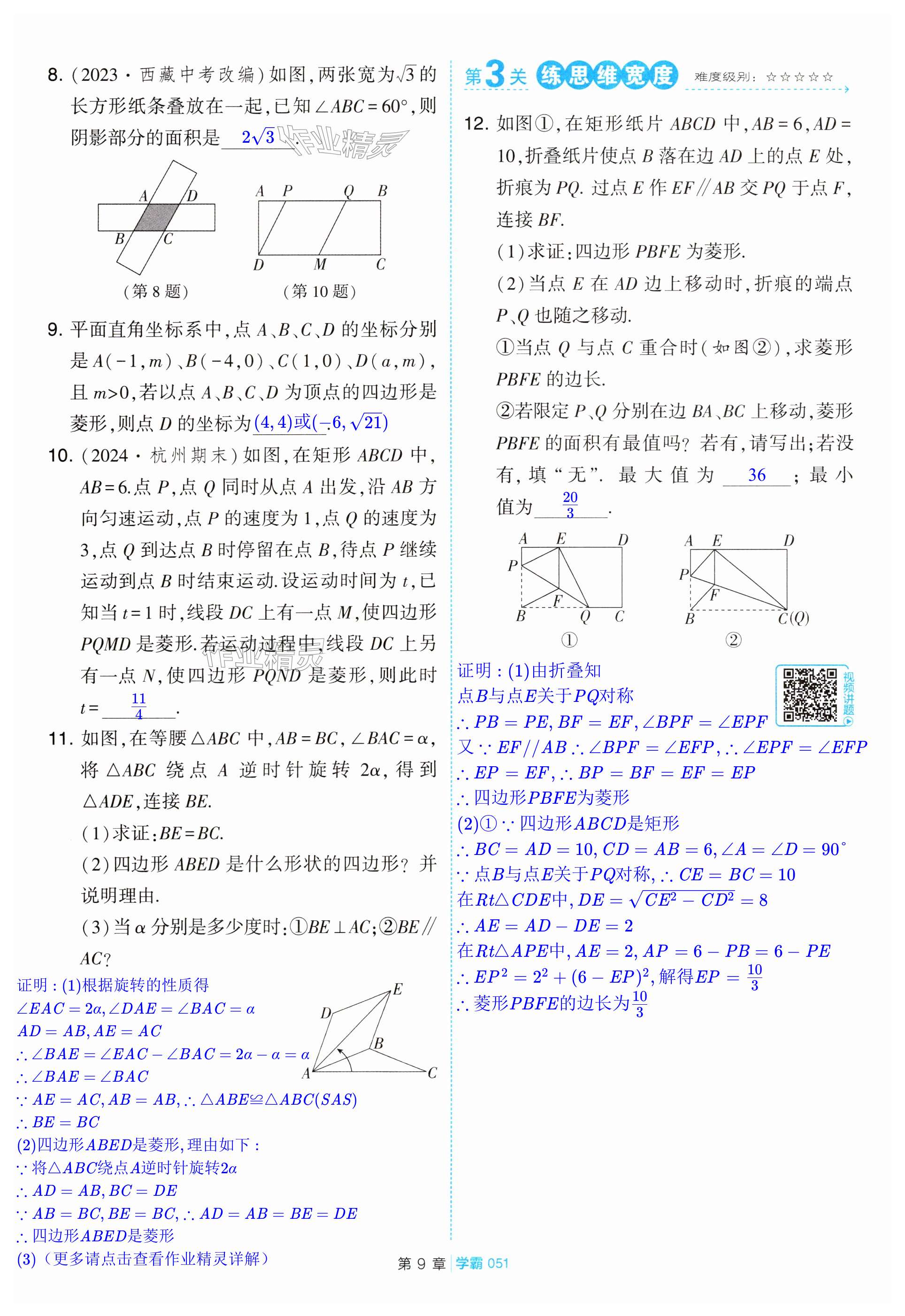 第51页