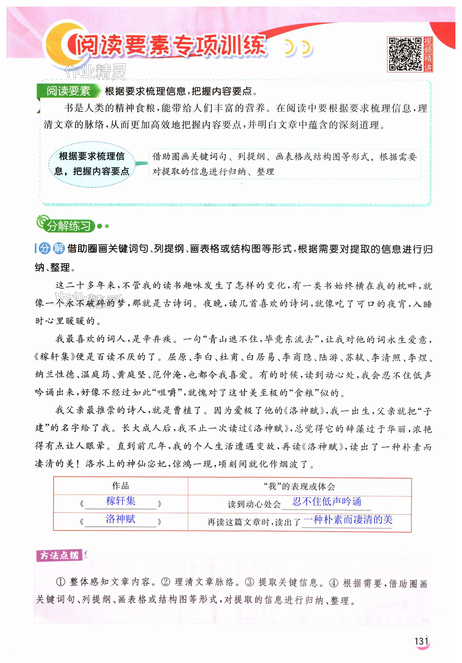 第131页