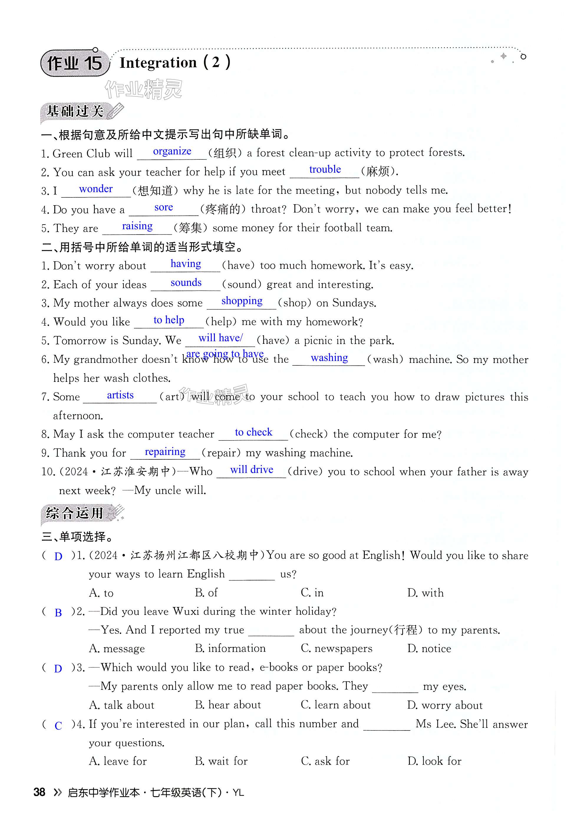 第38页