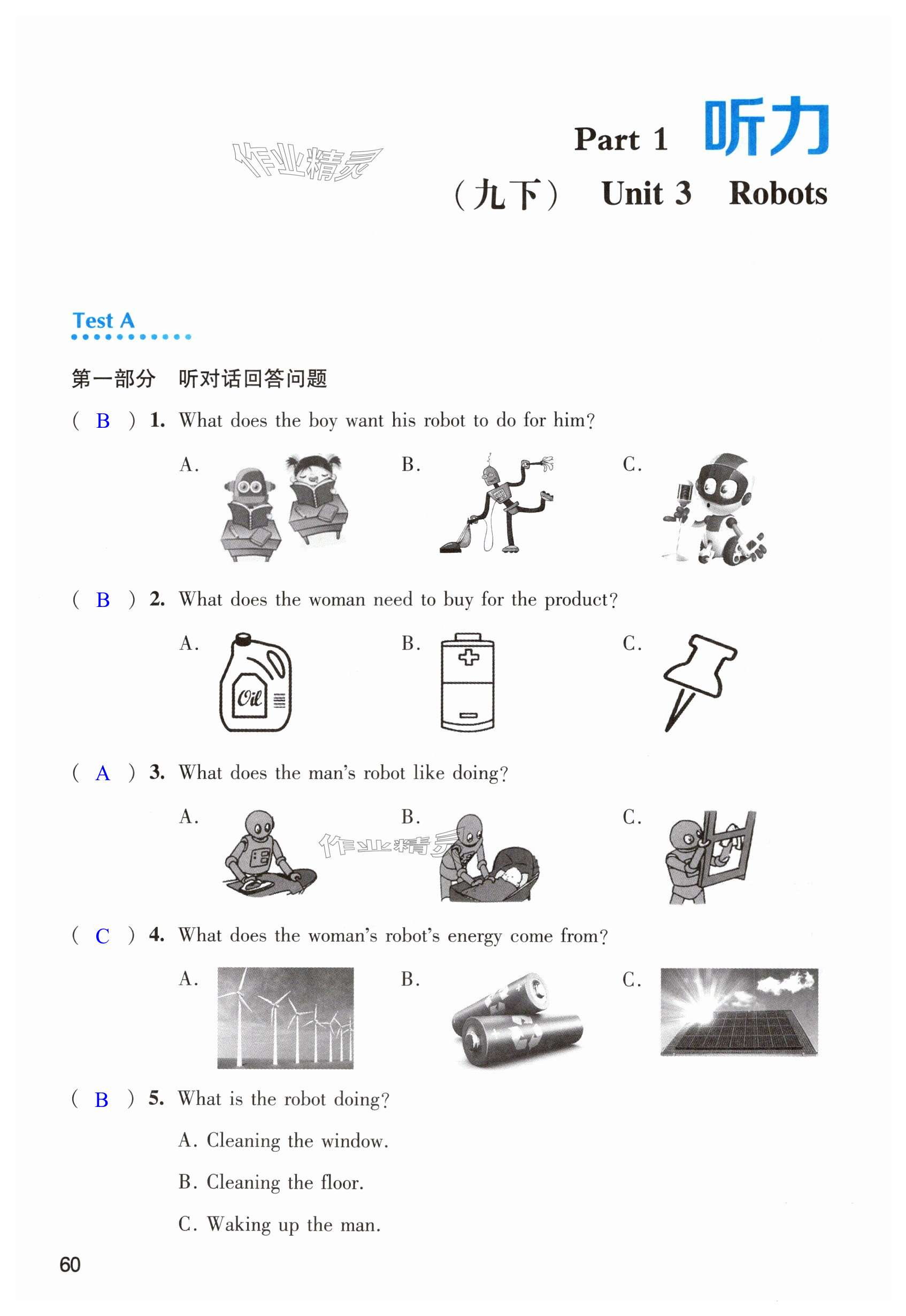 第60页