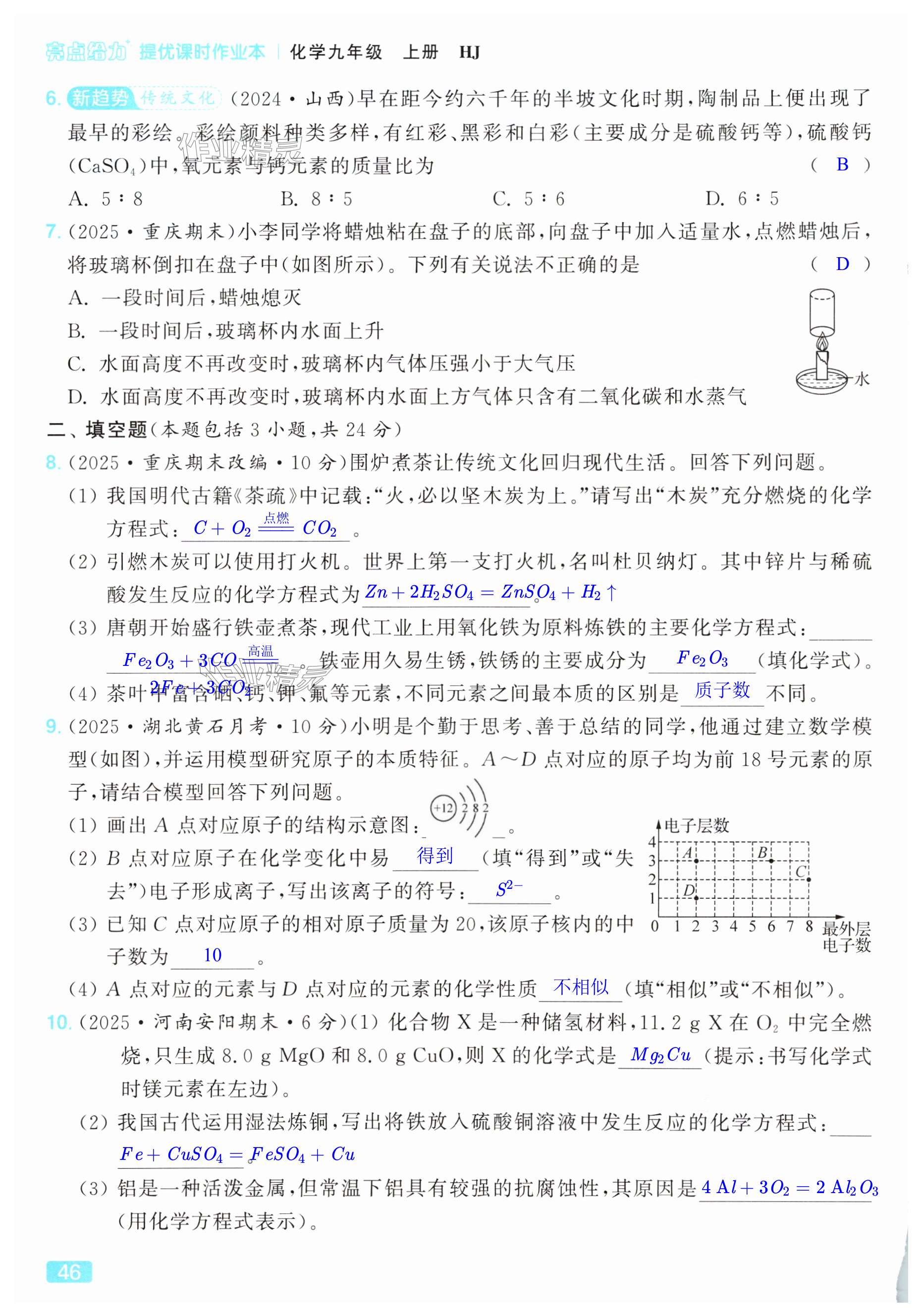 第46页