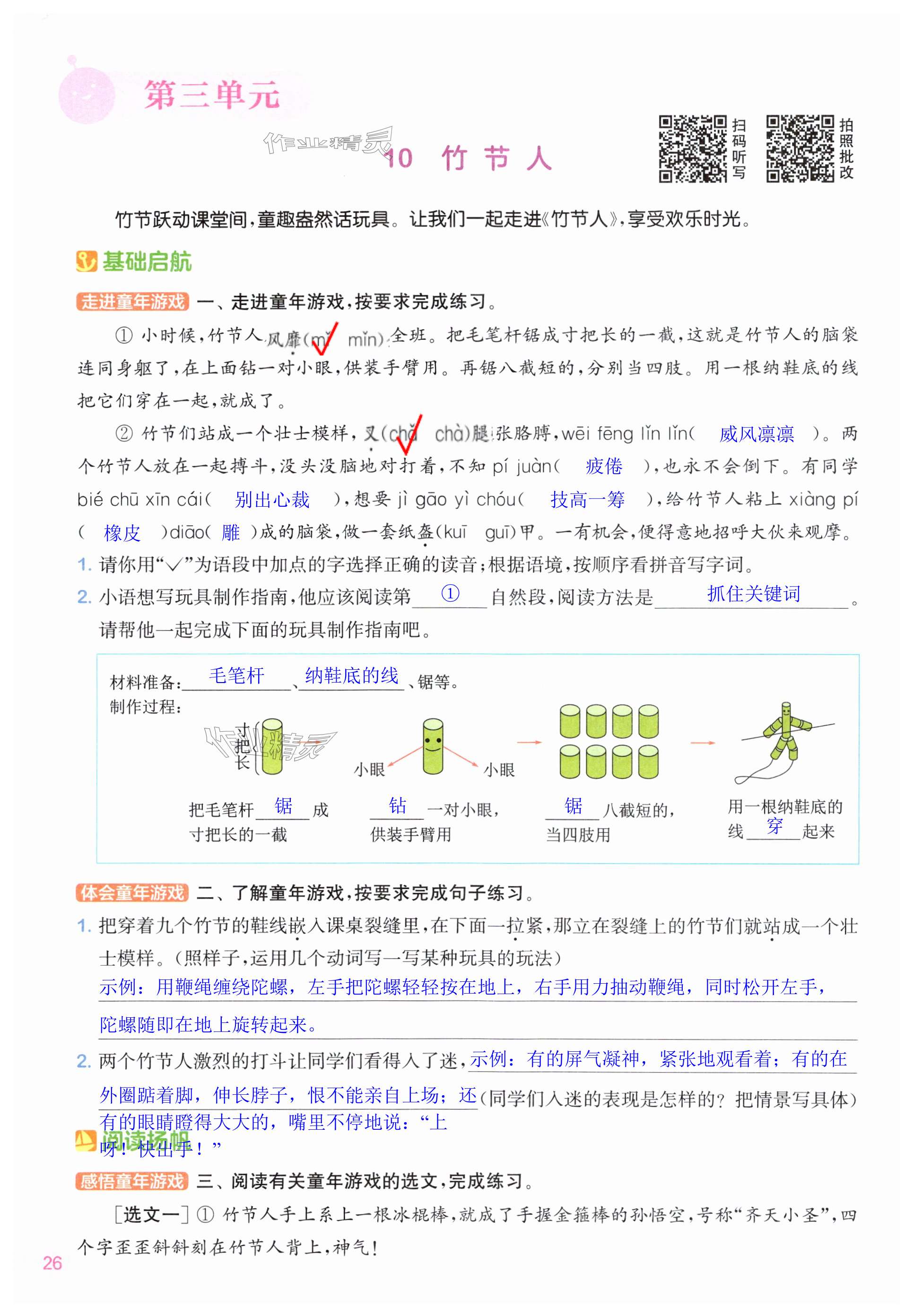 第26页