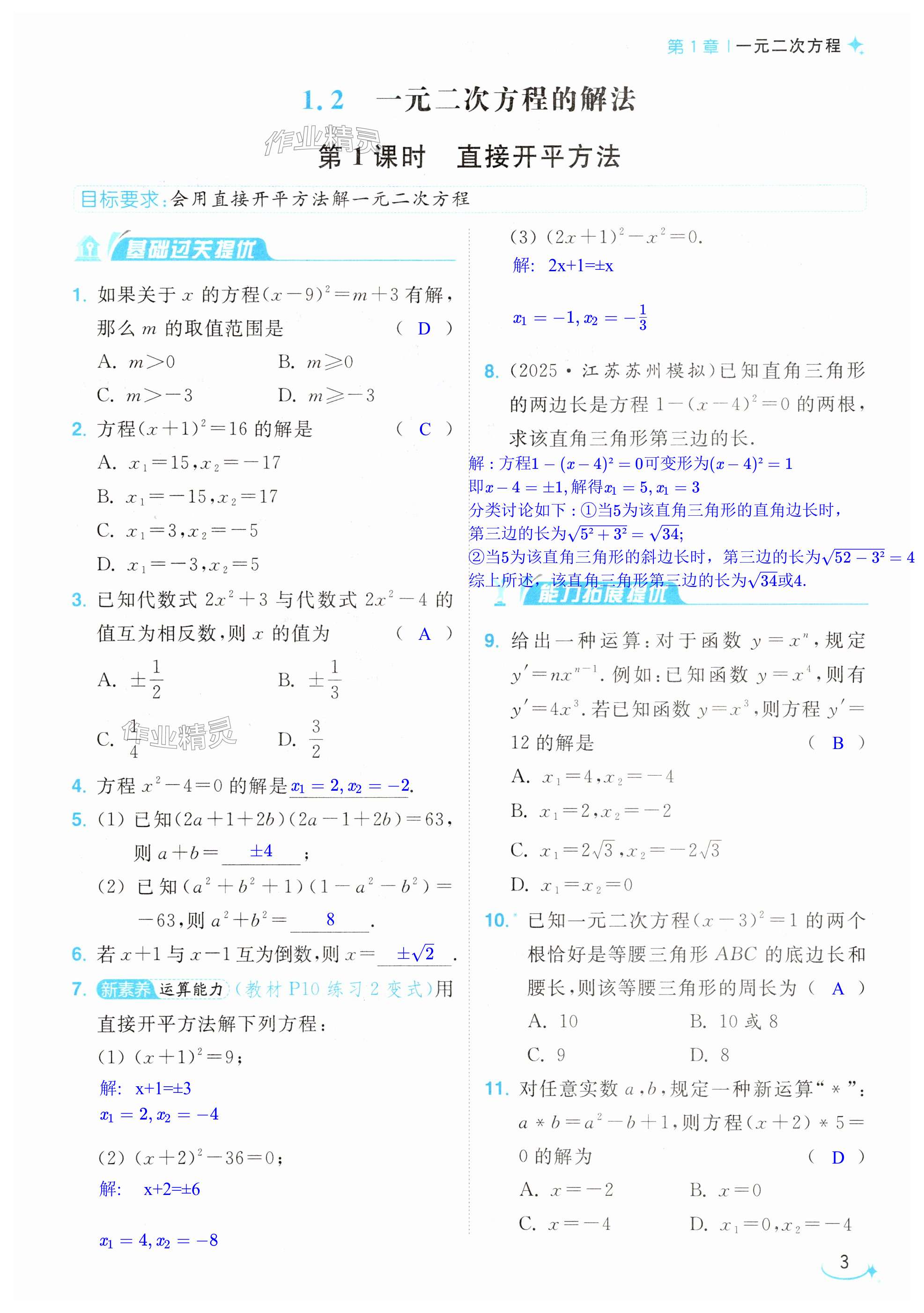第3页