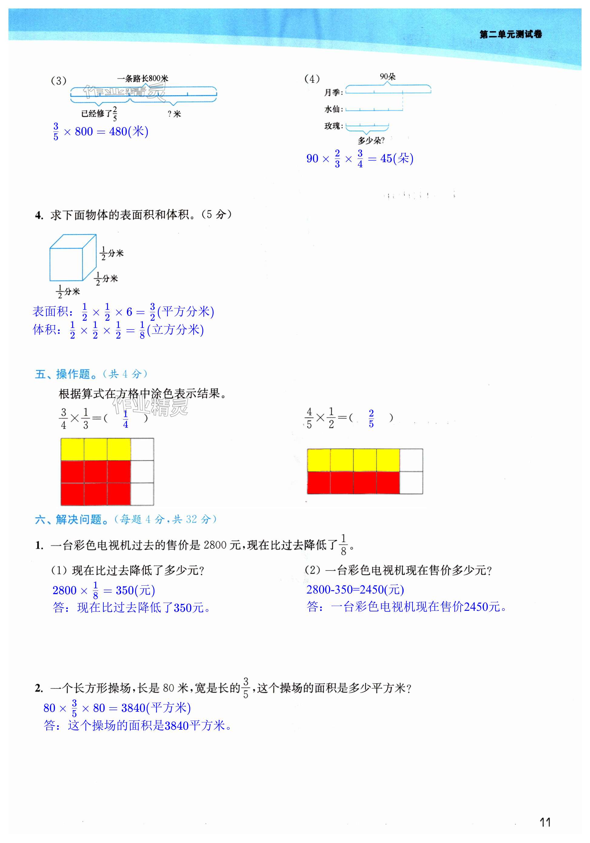 第11页