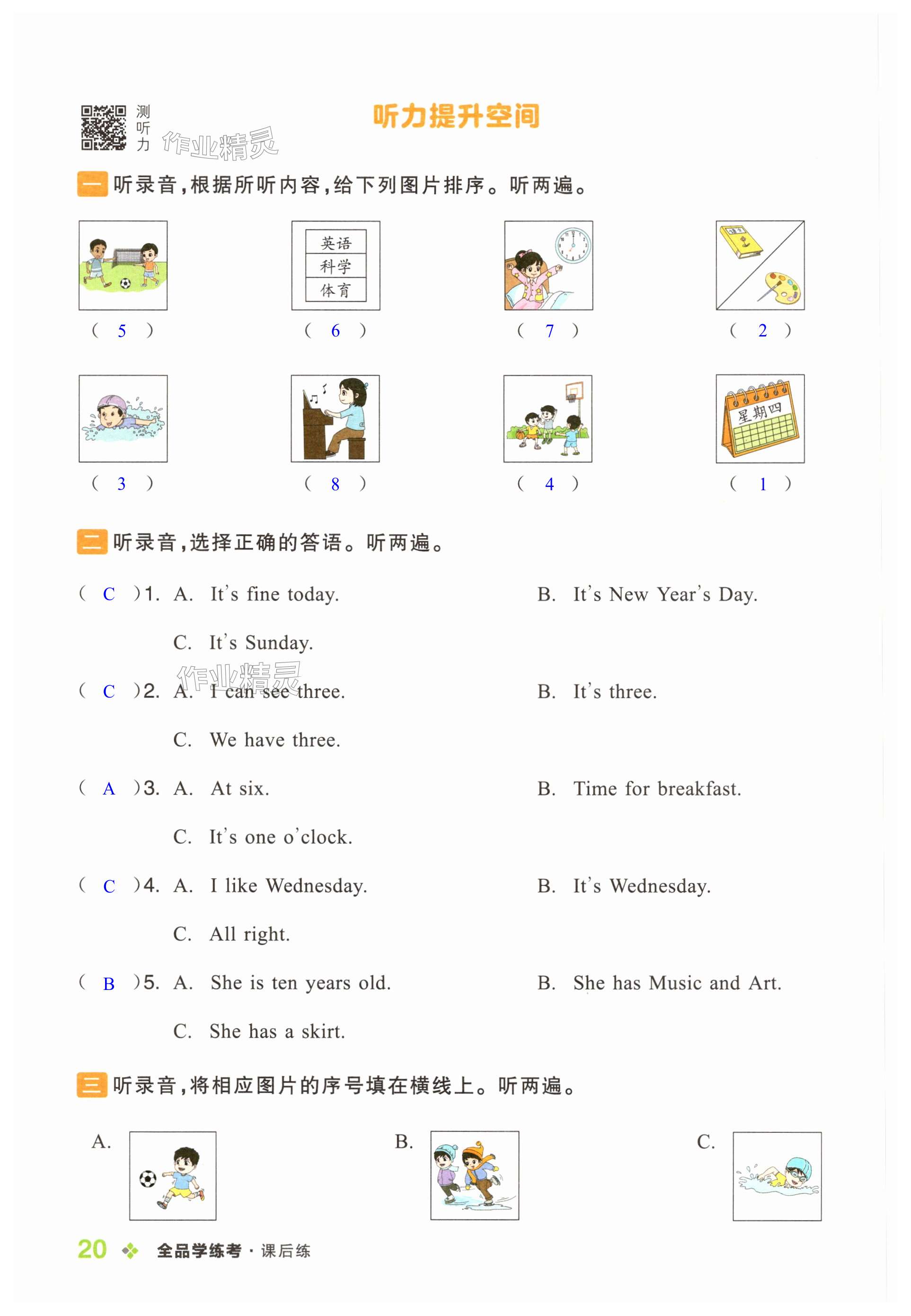 第20页