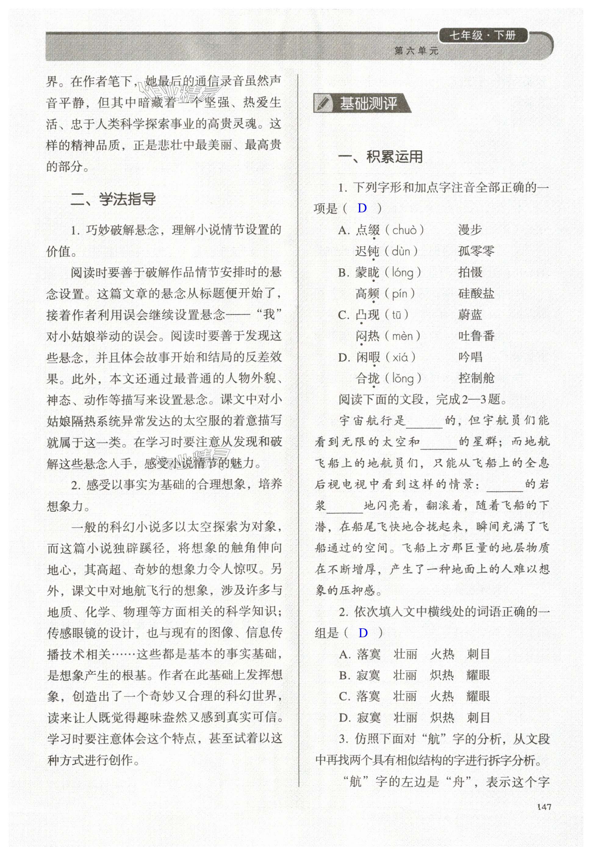 第147页