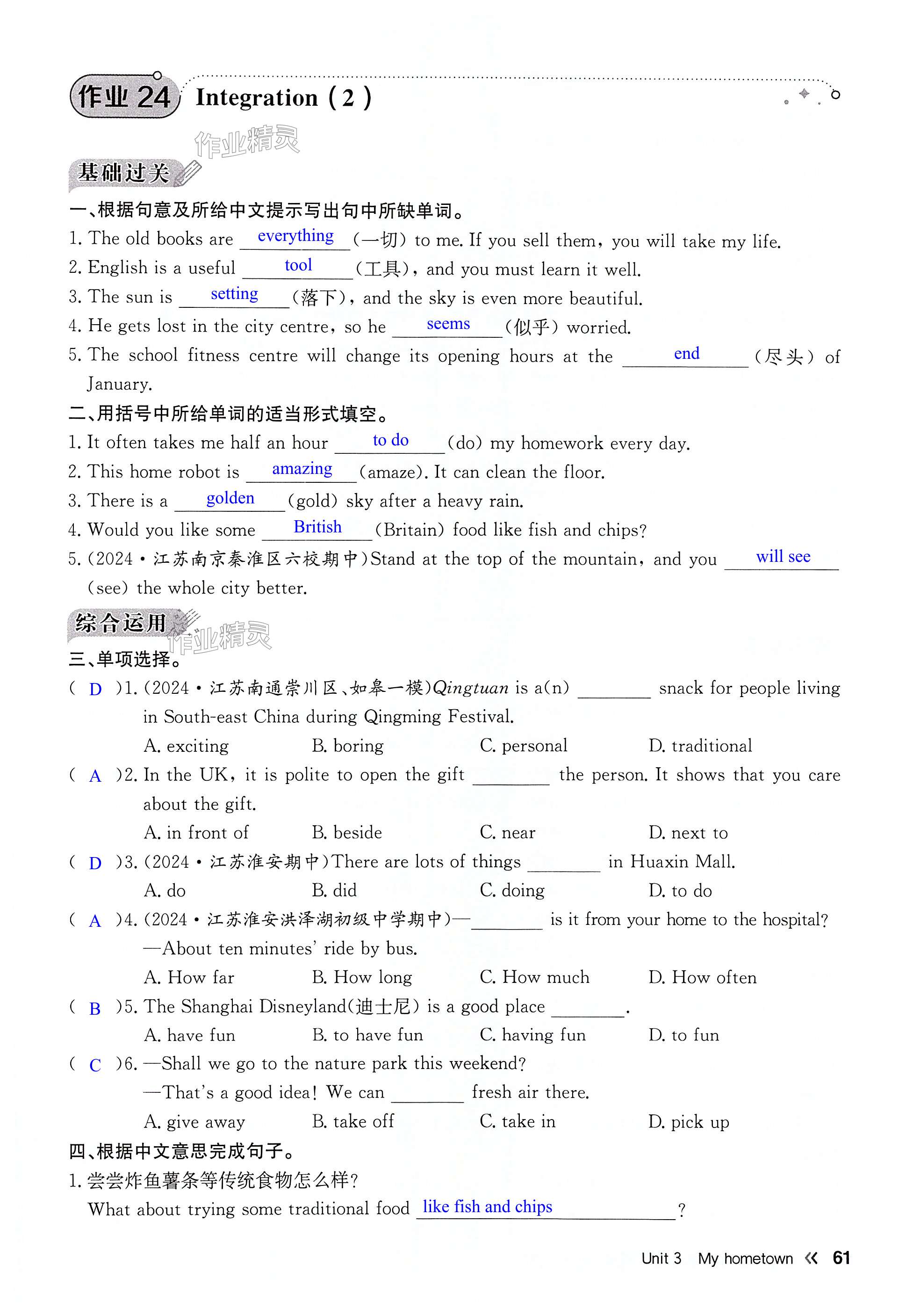 第61页