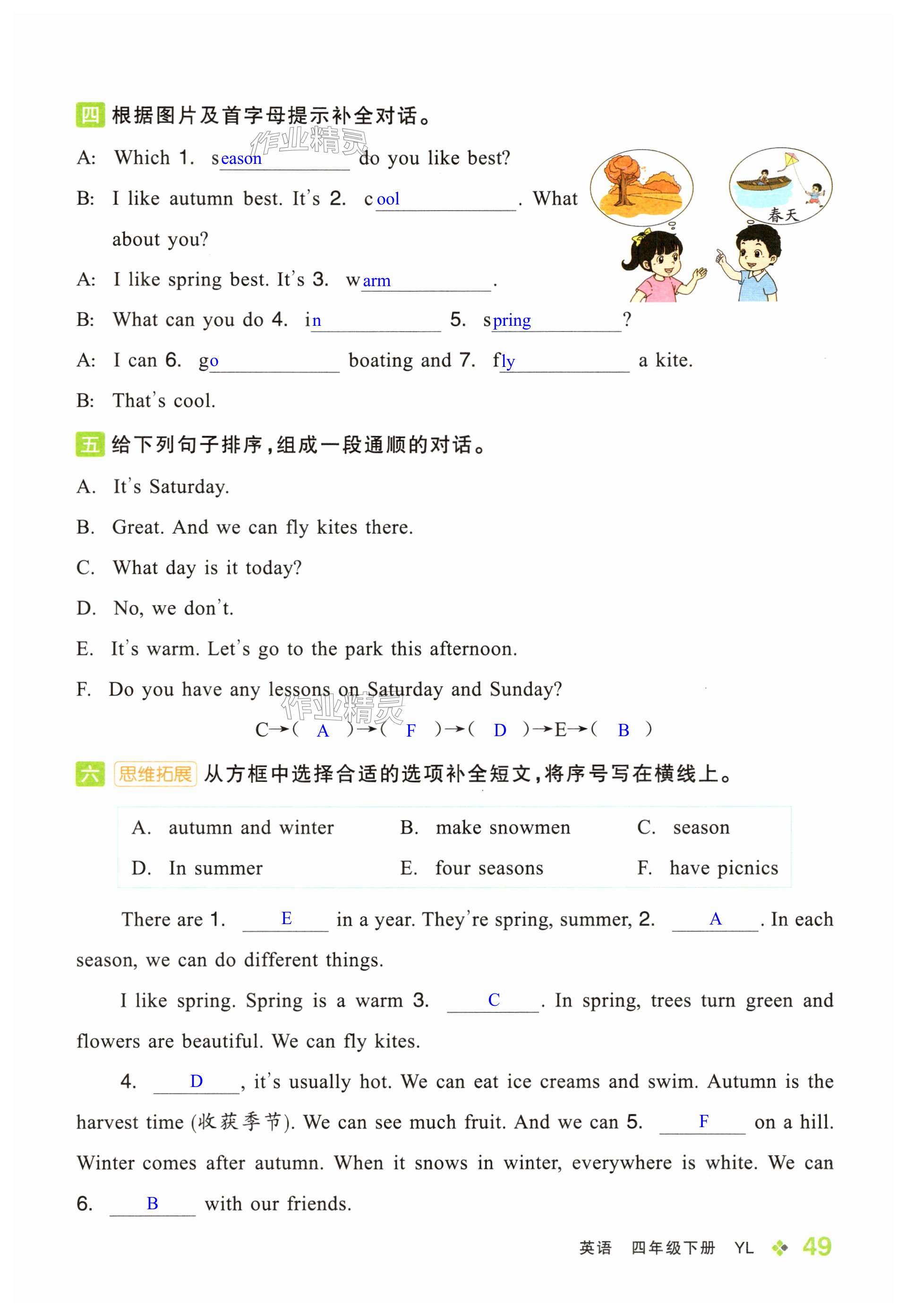 第49页
