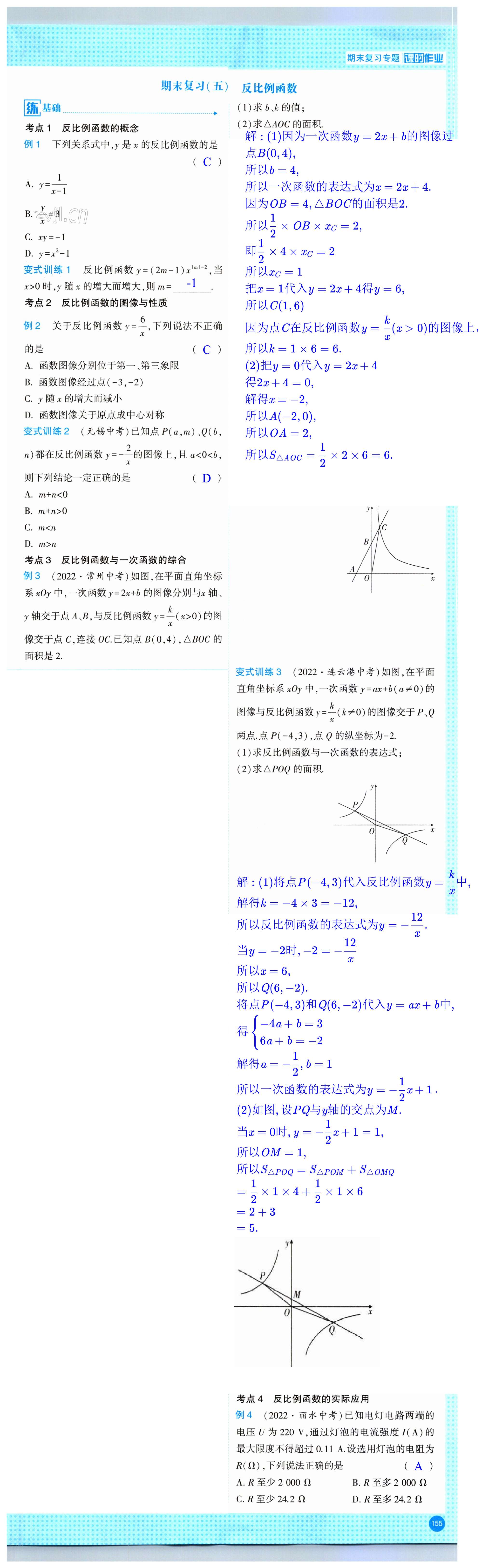 第155页