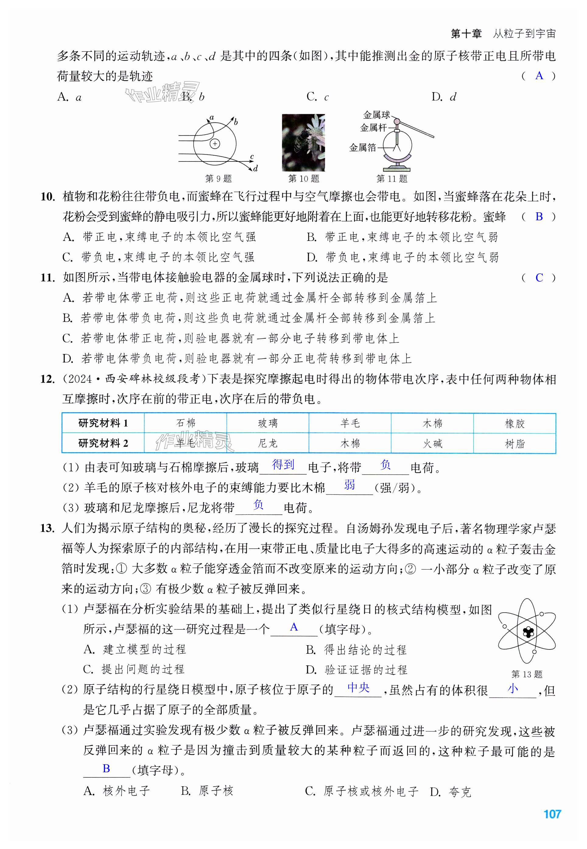 第107页