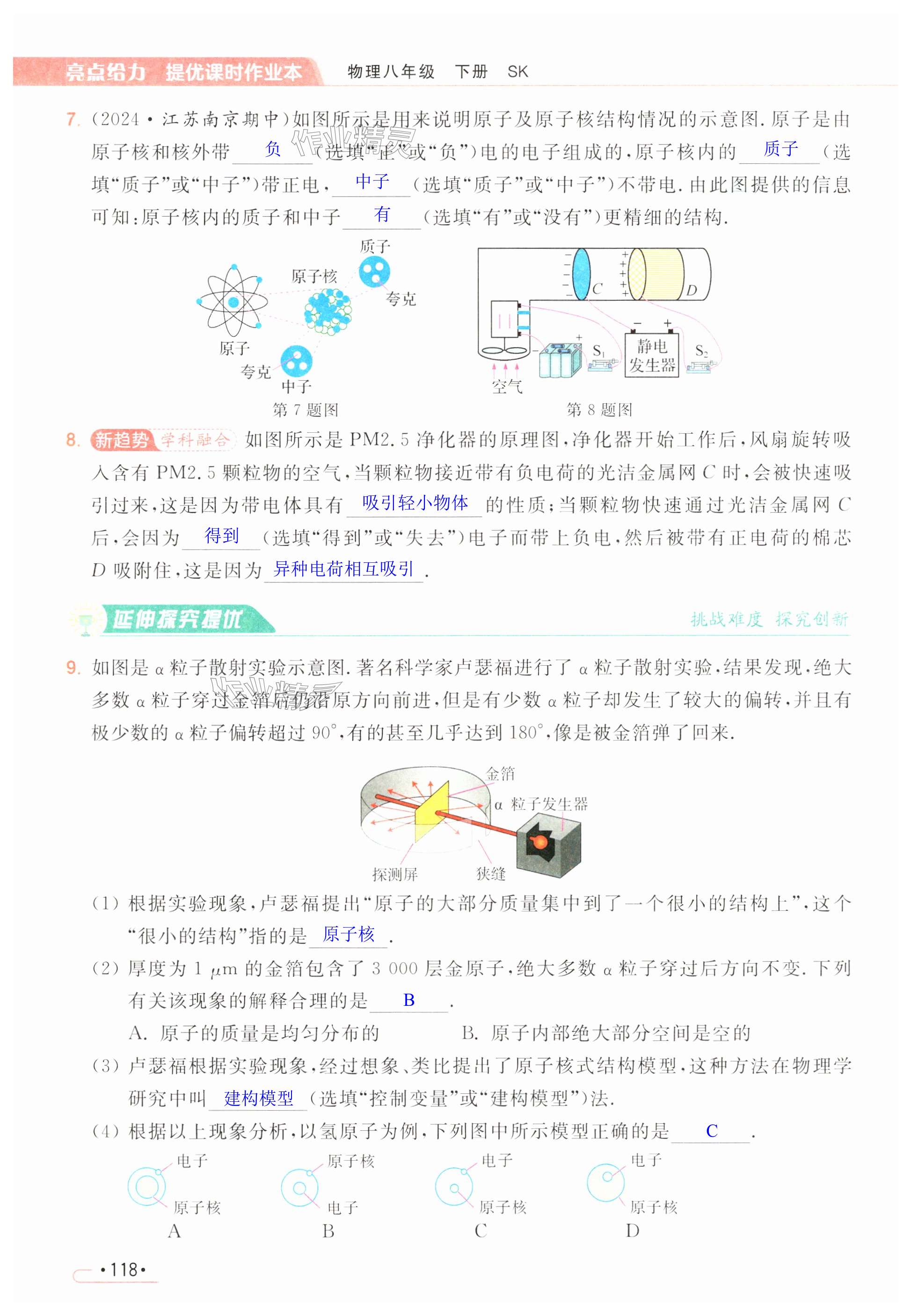 第118页