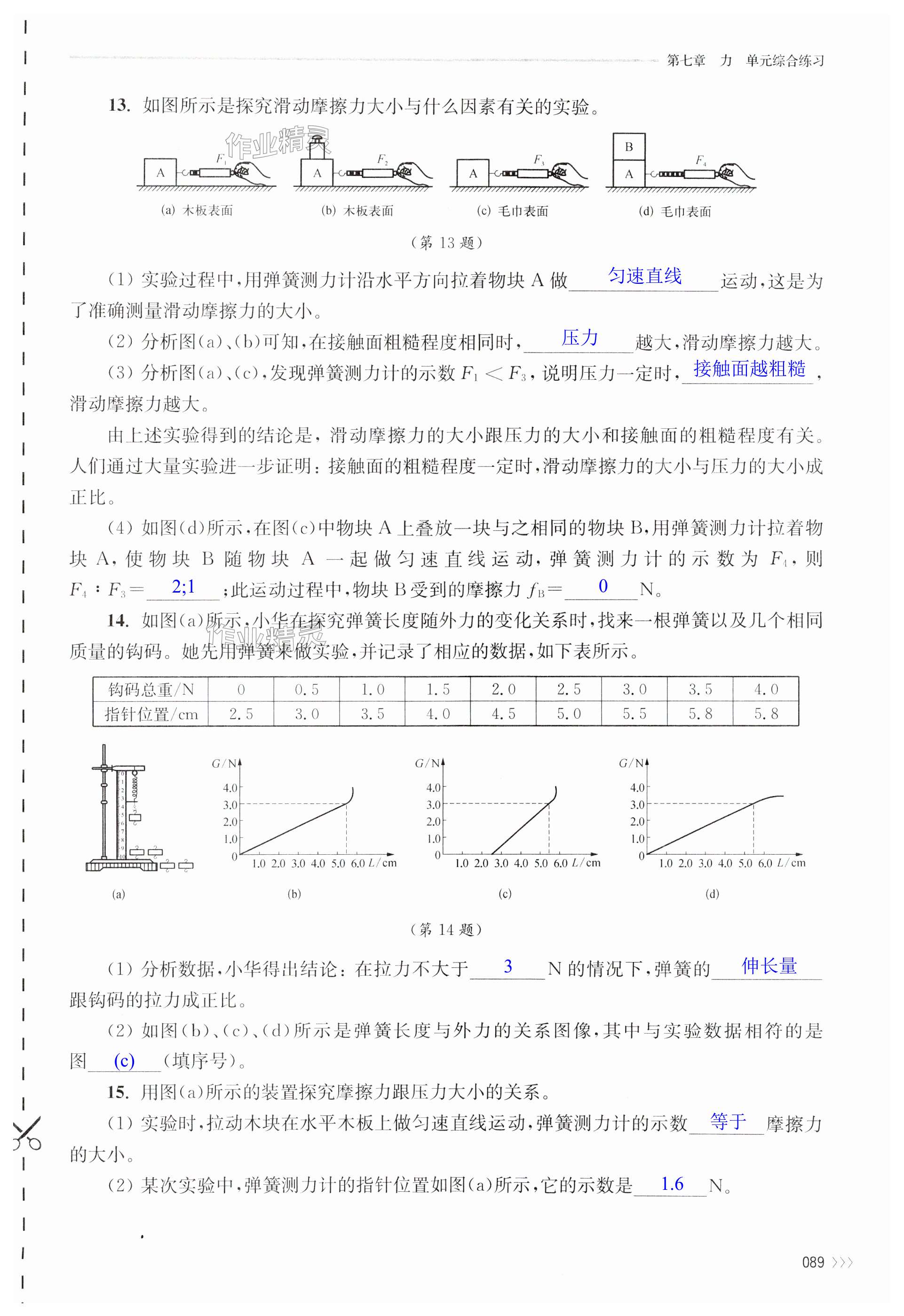 第89页