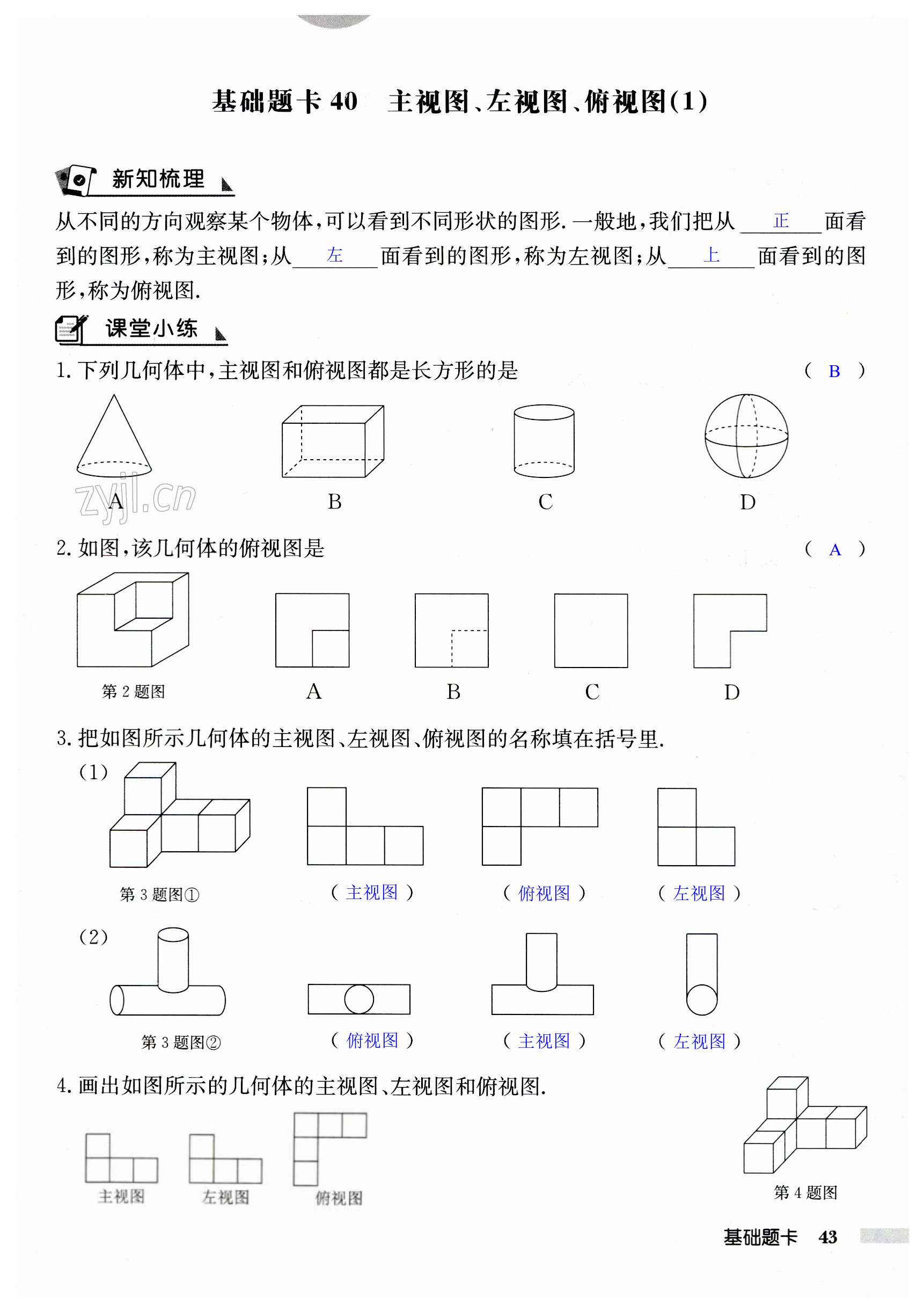 第43页