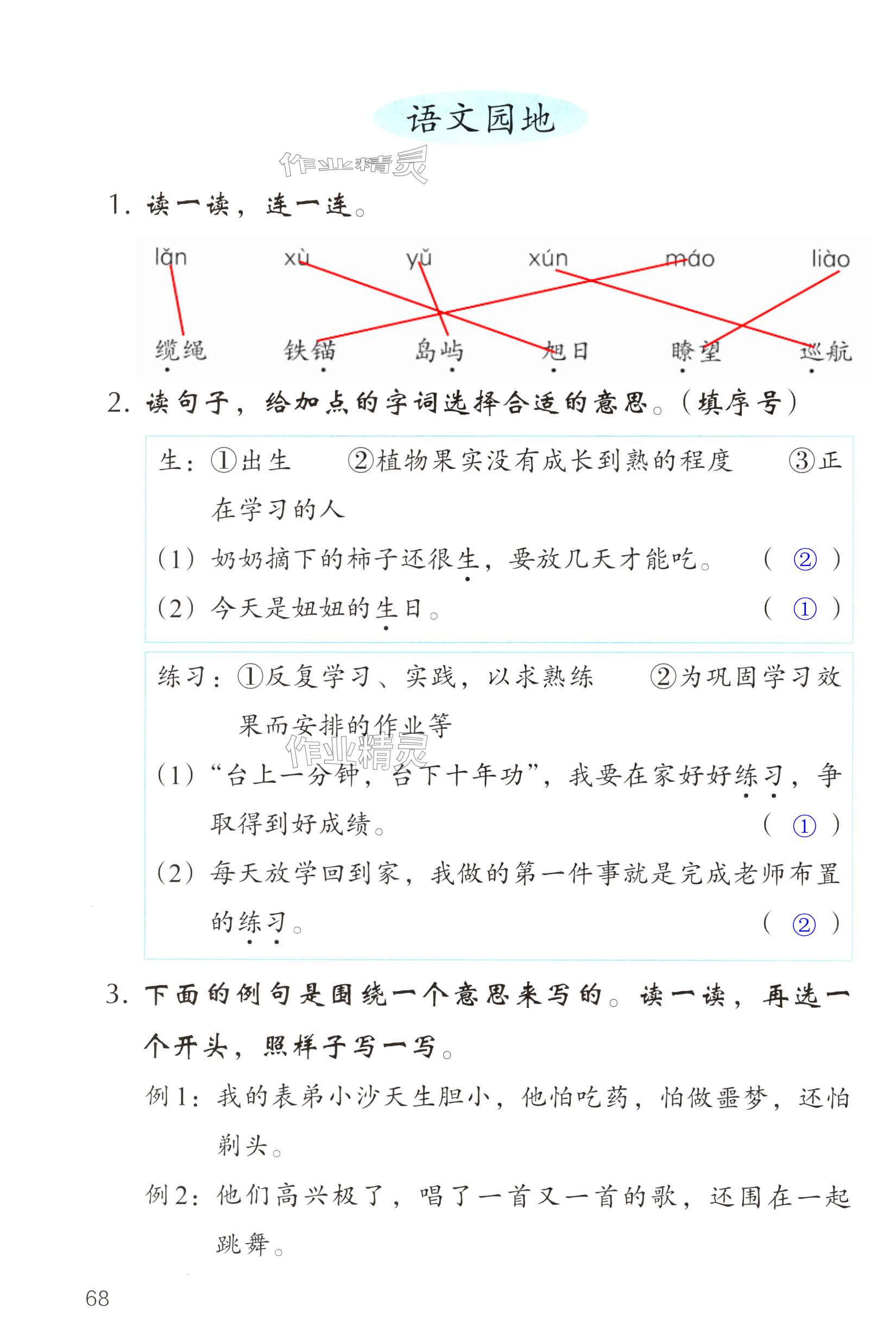 第68页