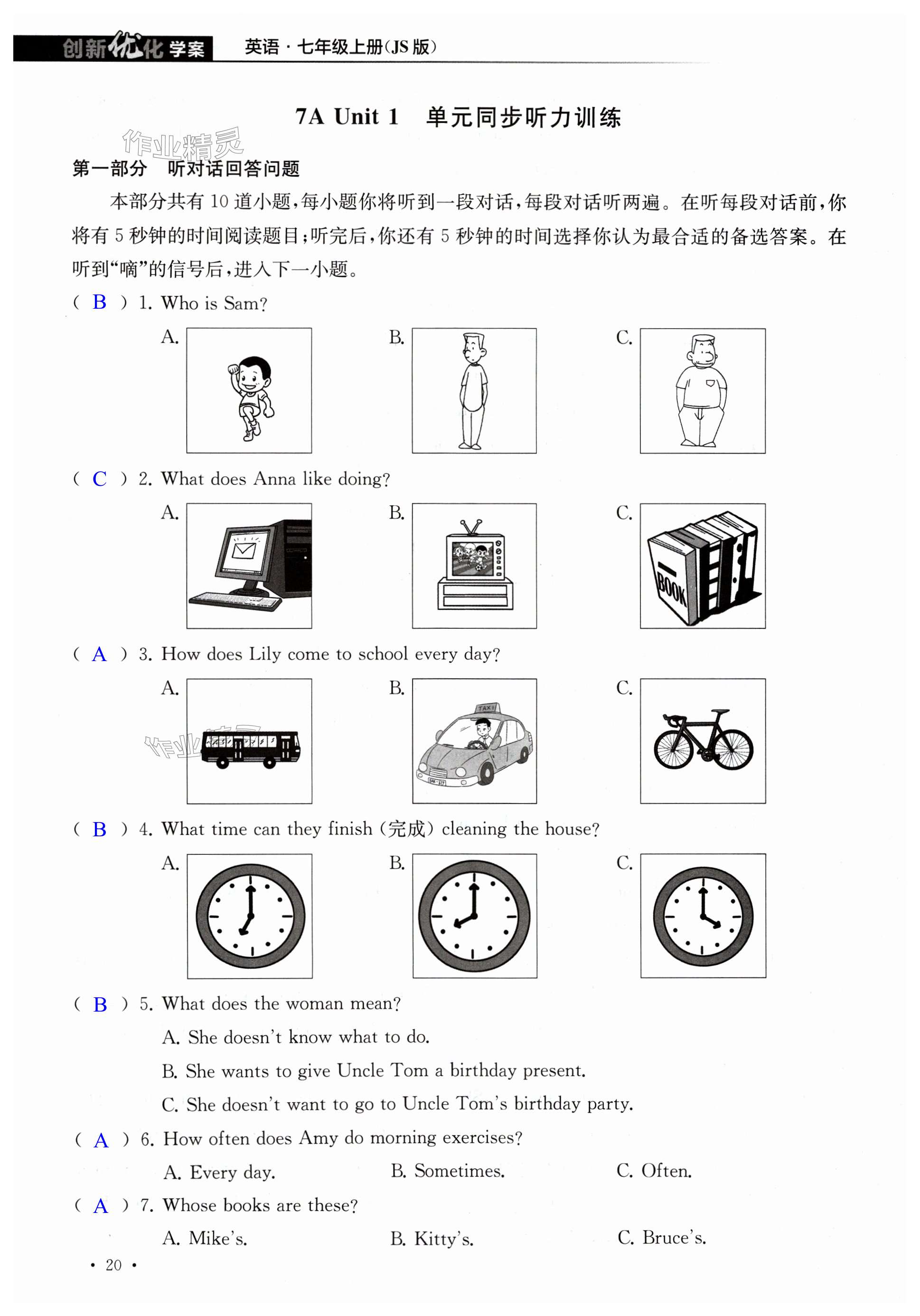 第20页