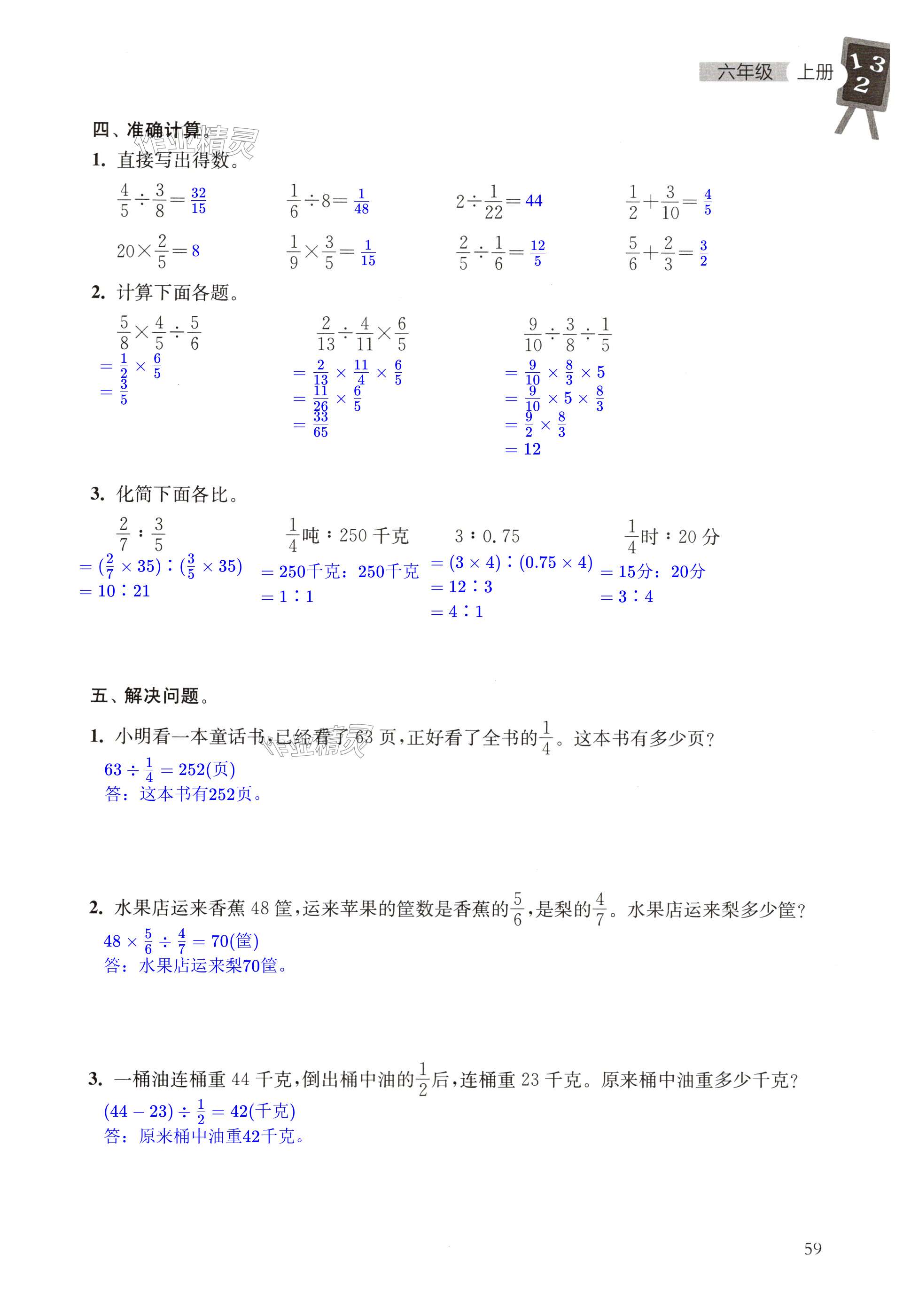 第59页