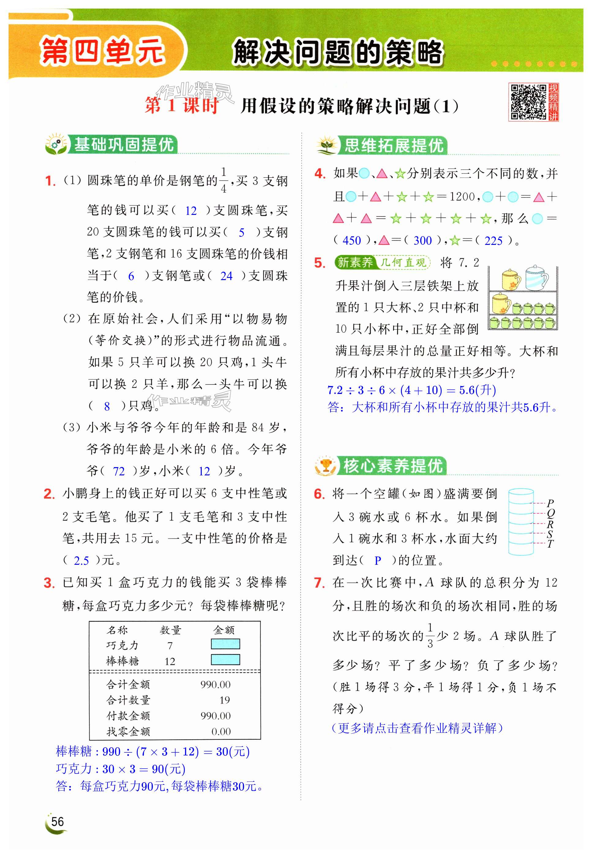 第56页