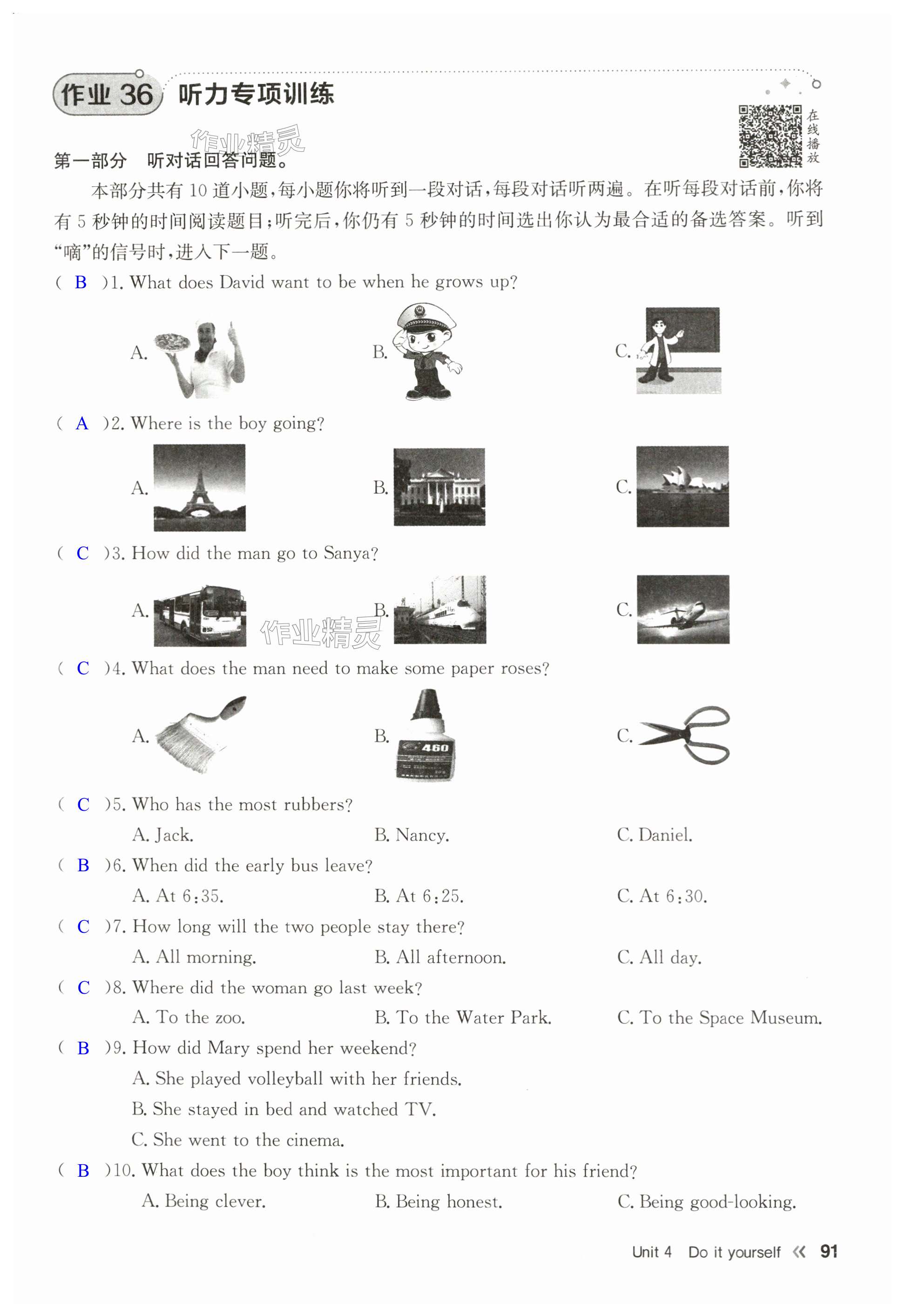 第91页