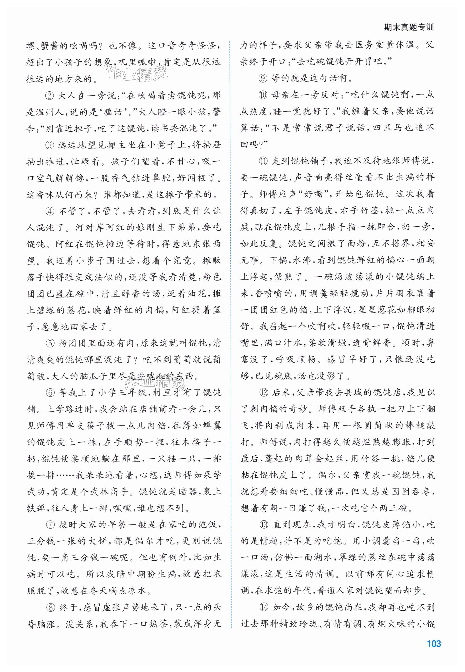 第103页