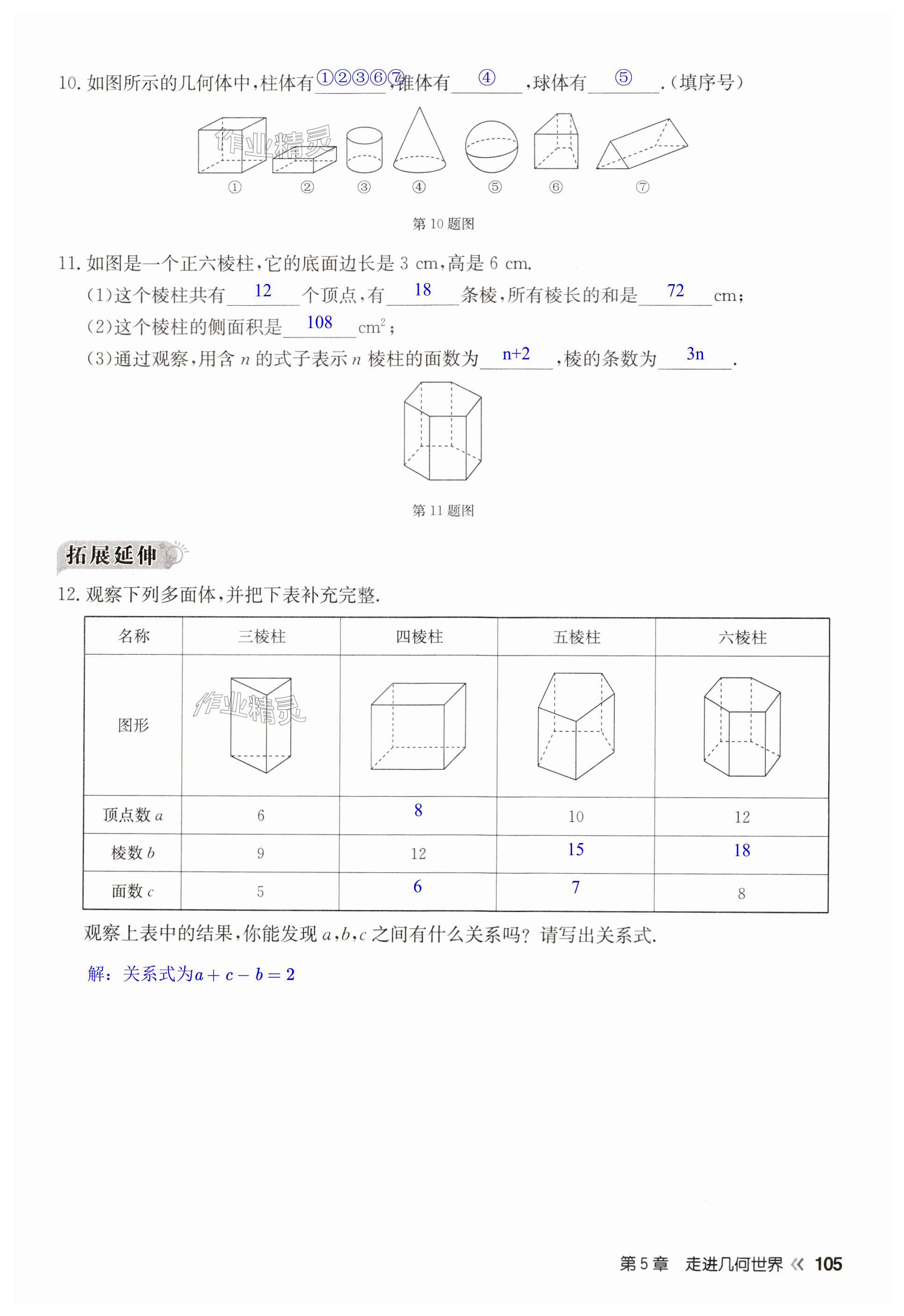 第105页