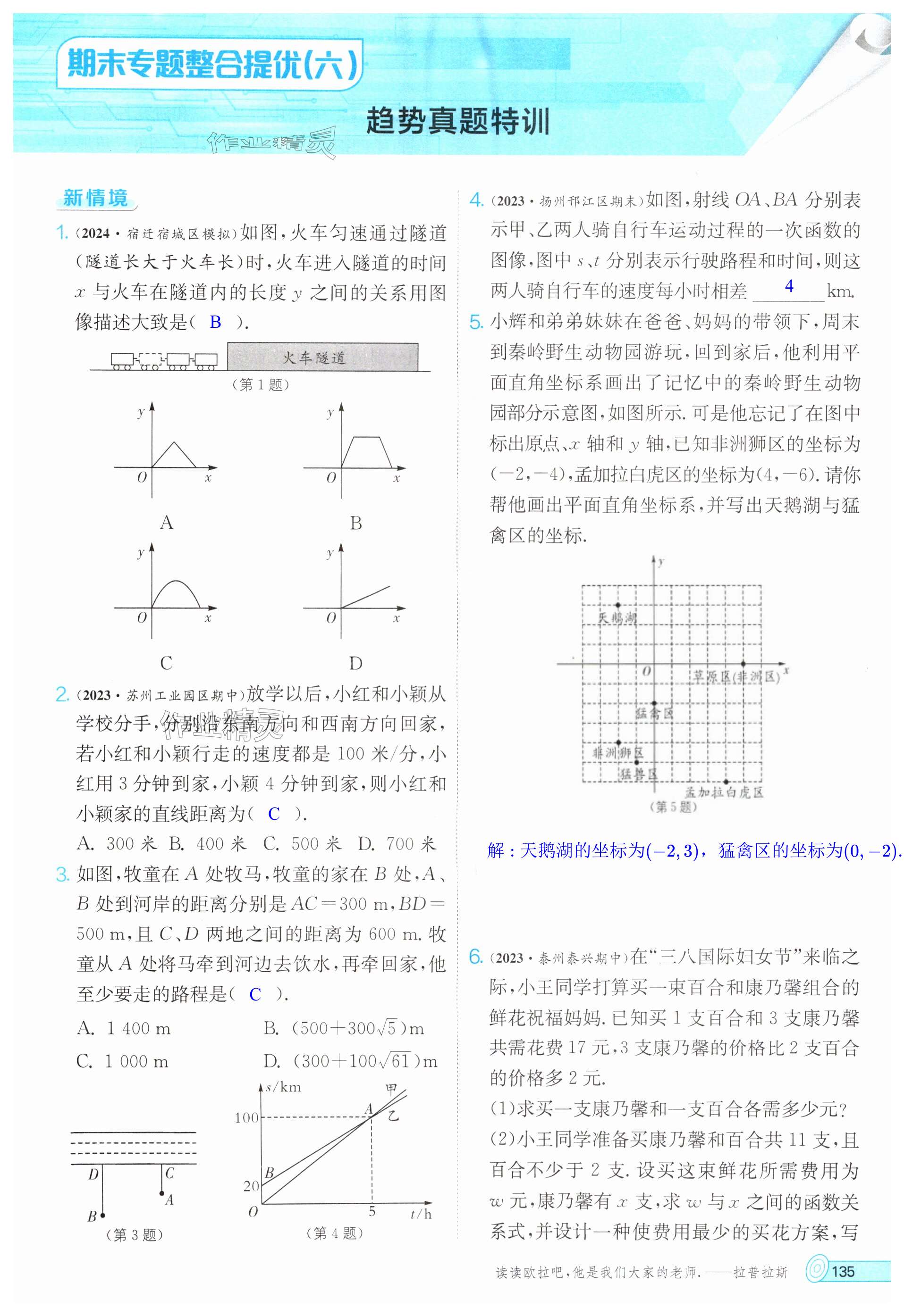 第135页