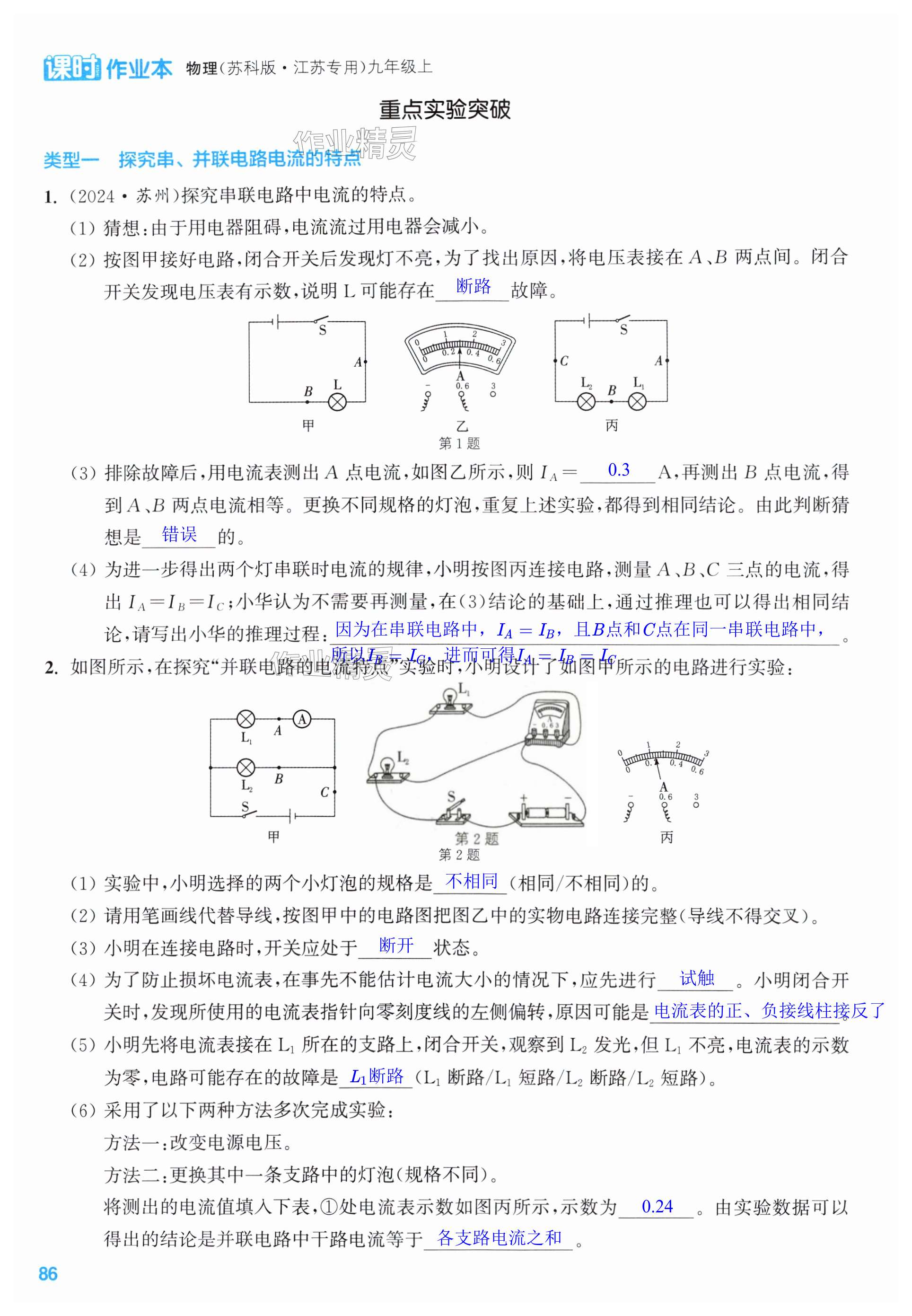 第86页