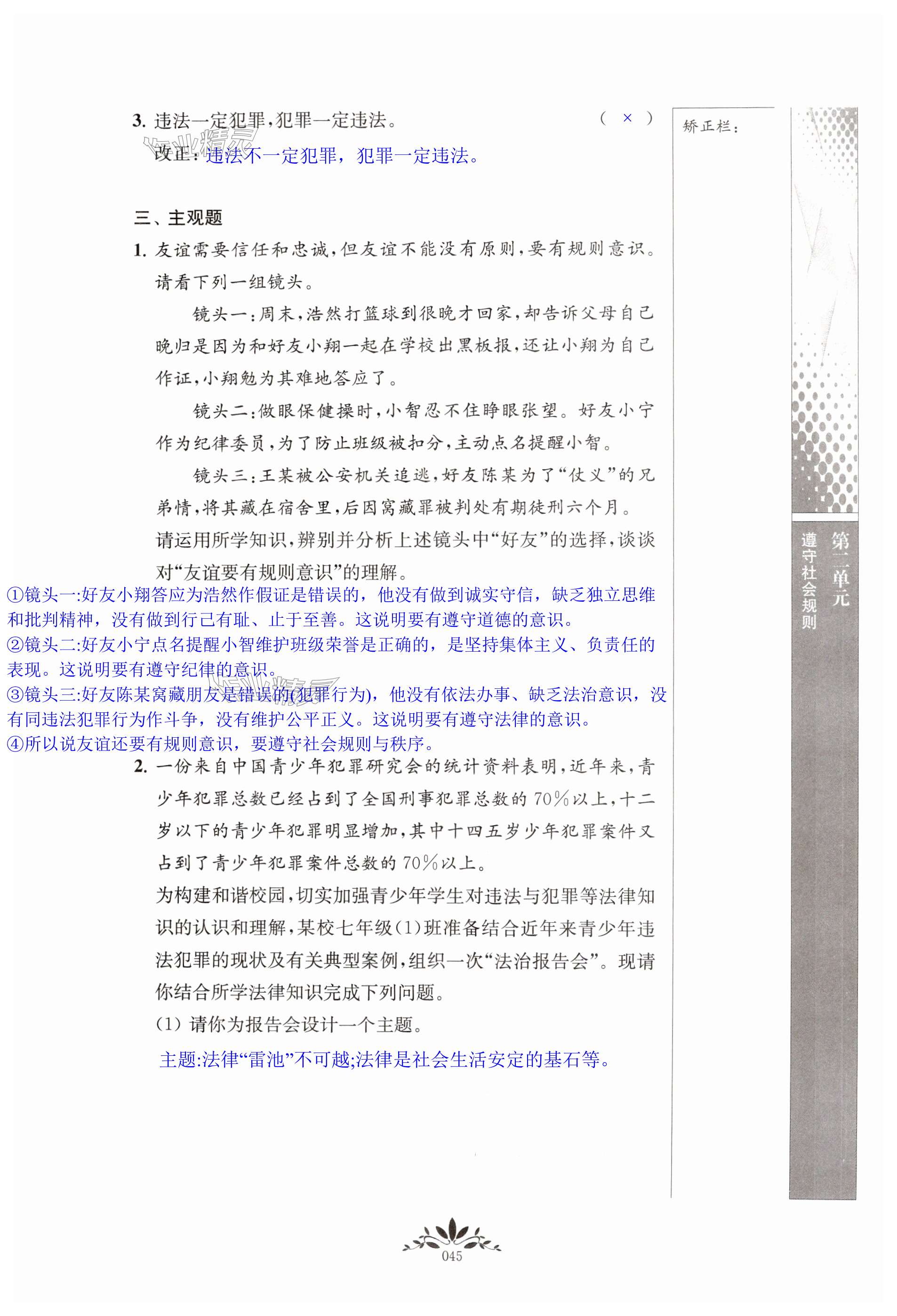 第45页