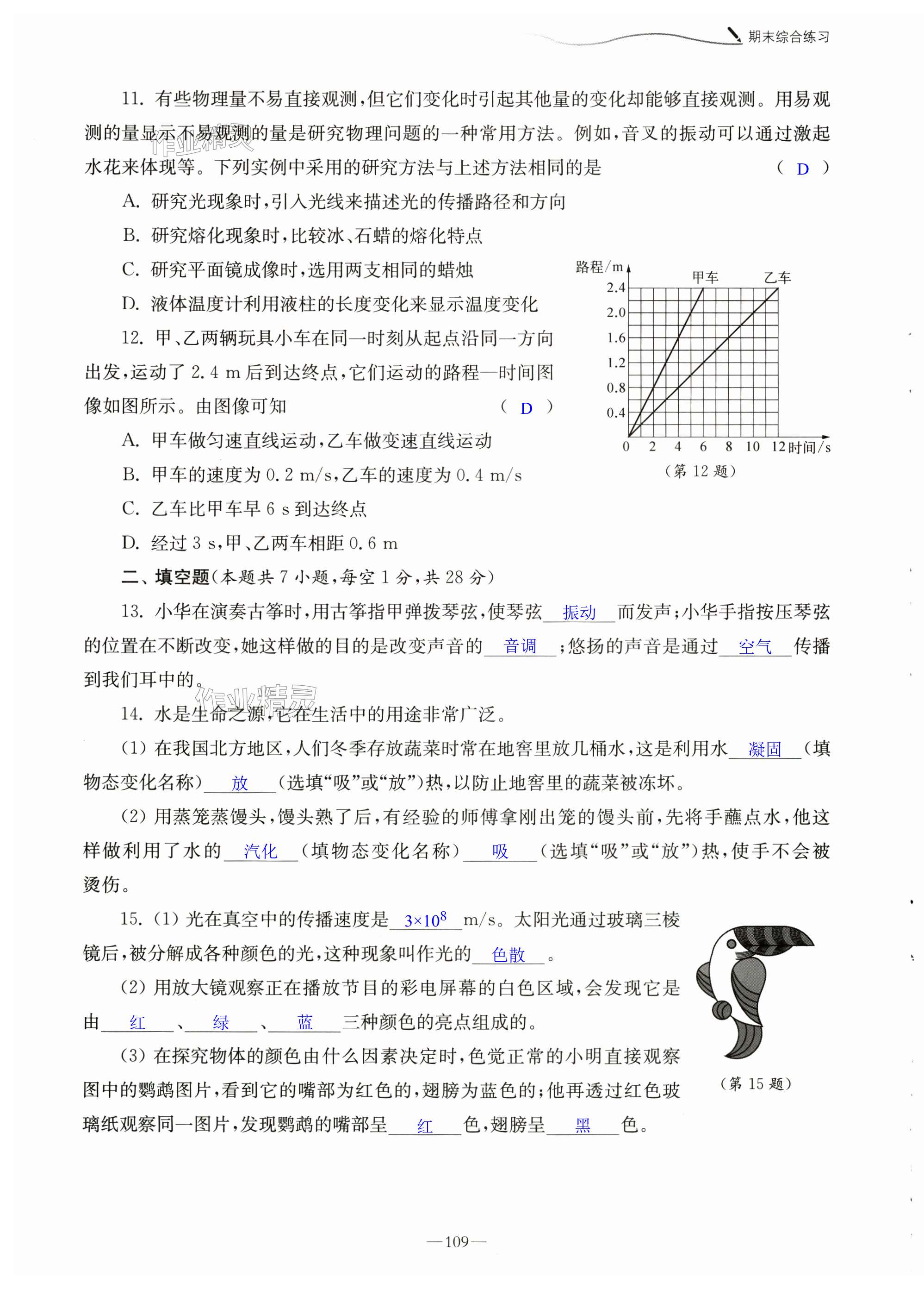 第109页