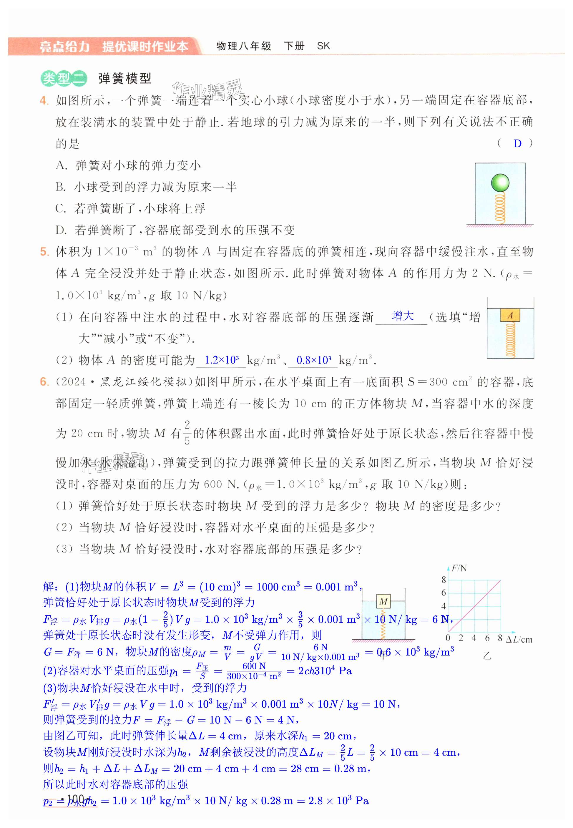 第100页