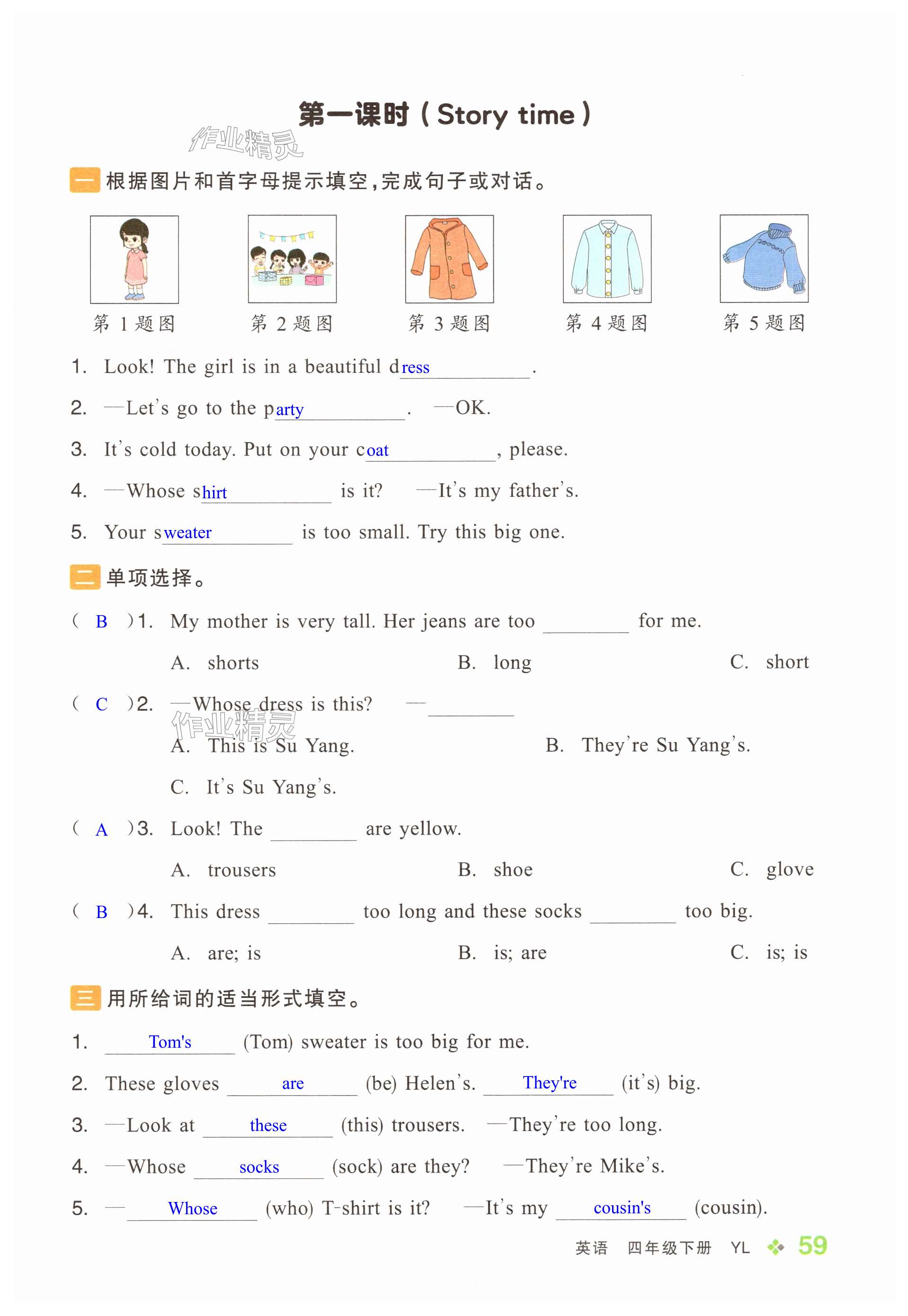 第59页