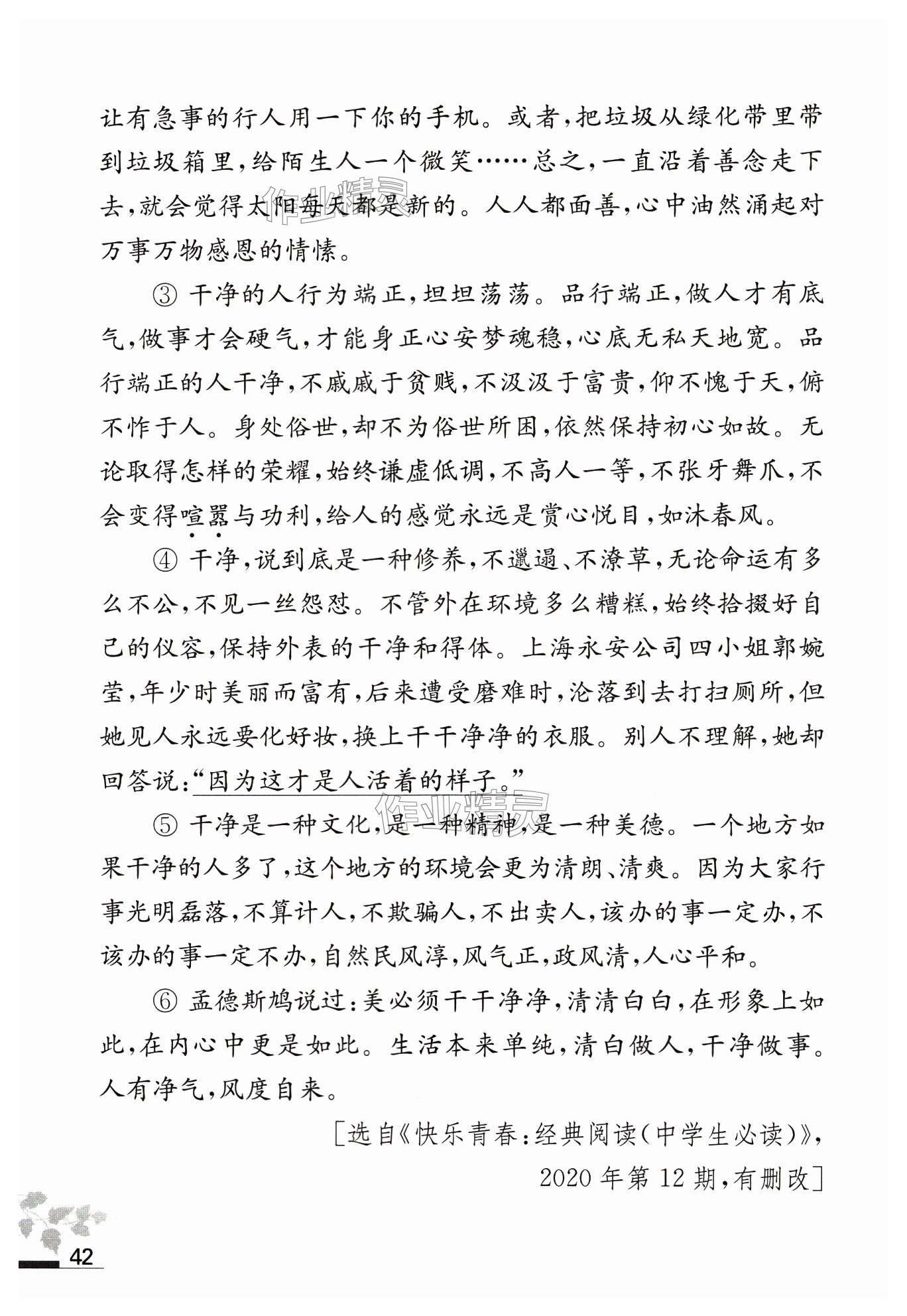 第42页