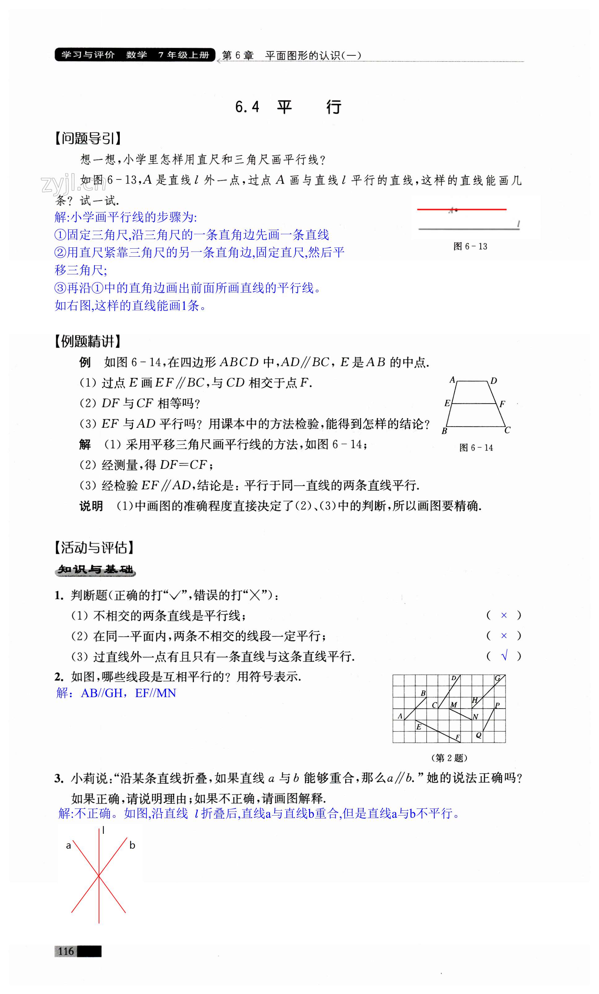 第116页