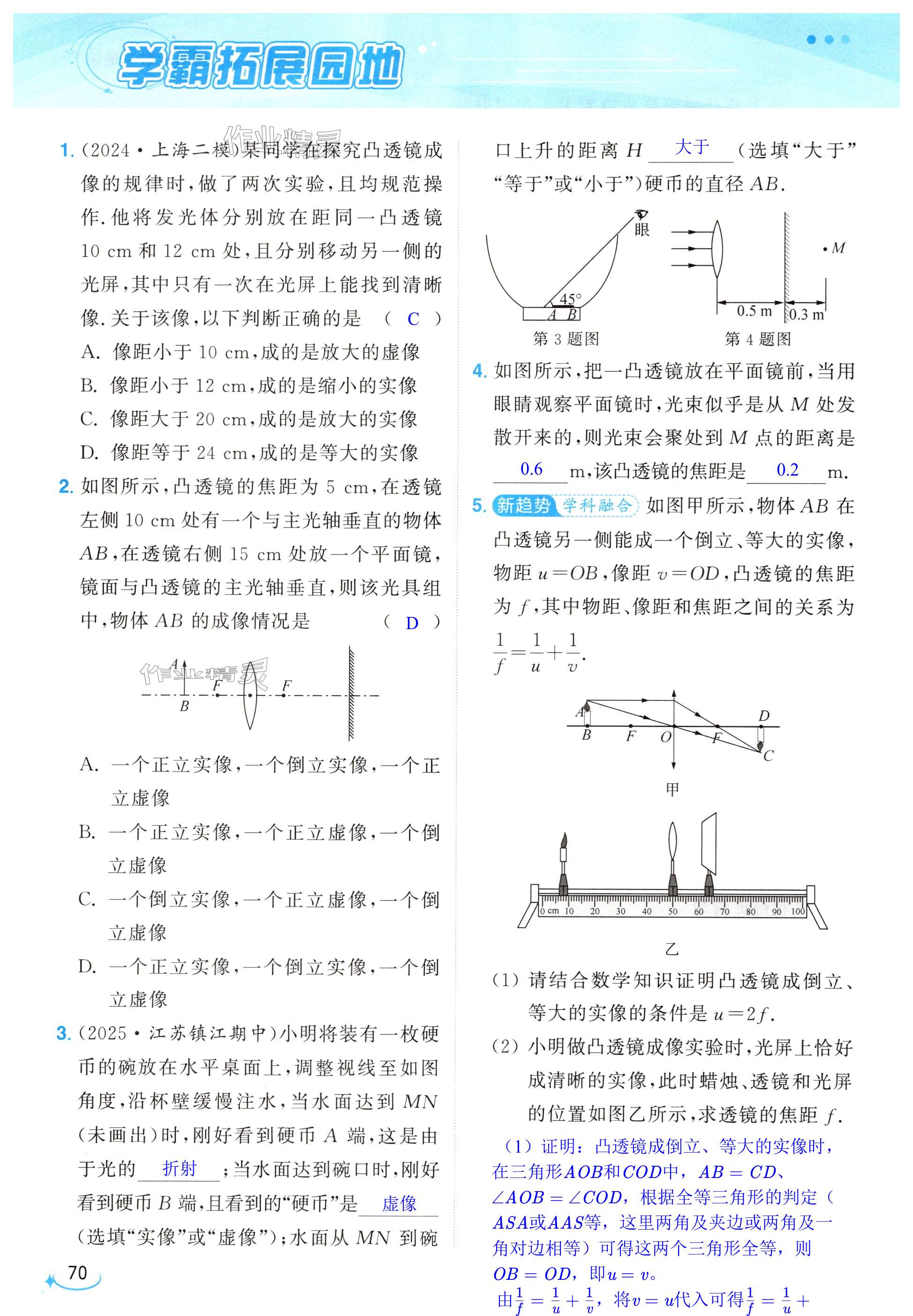 第70页