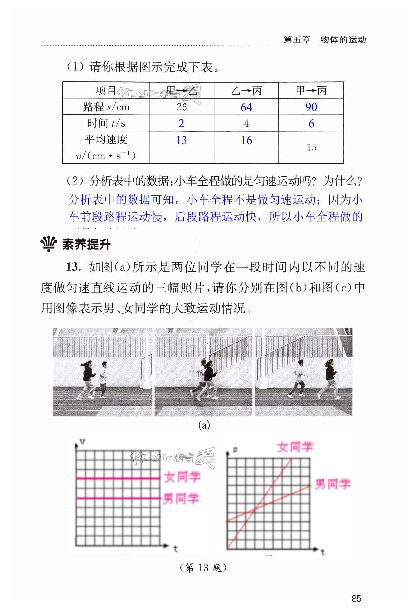 第85页