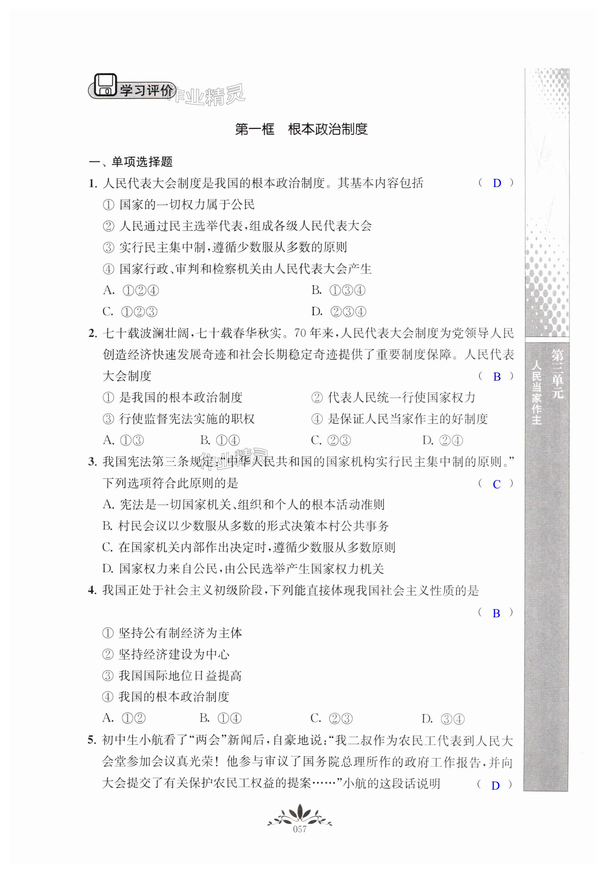 第57页