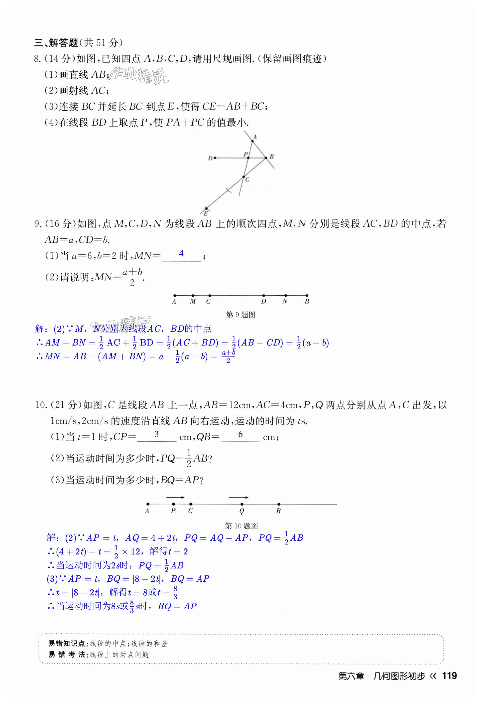 第119页