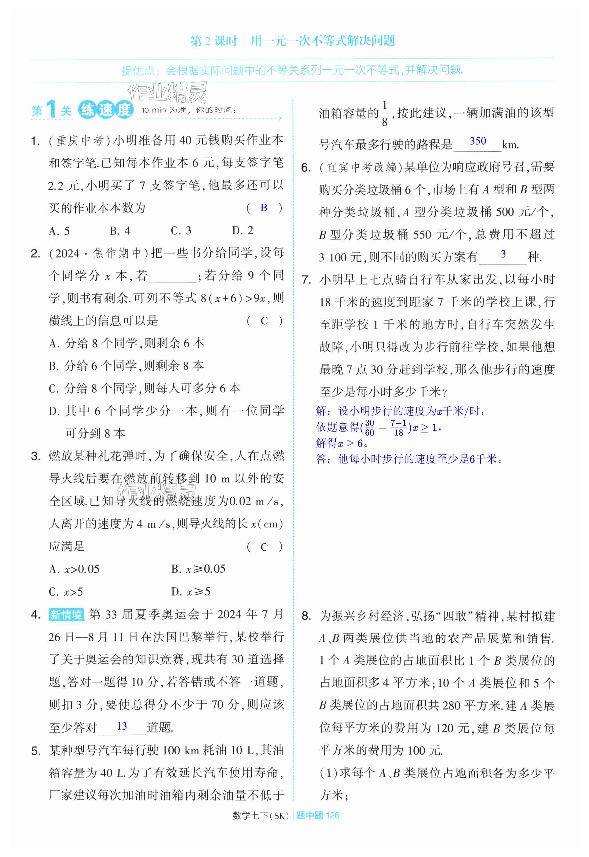 第126页
