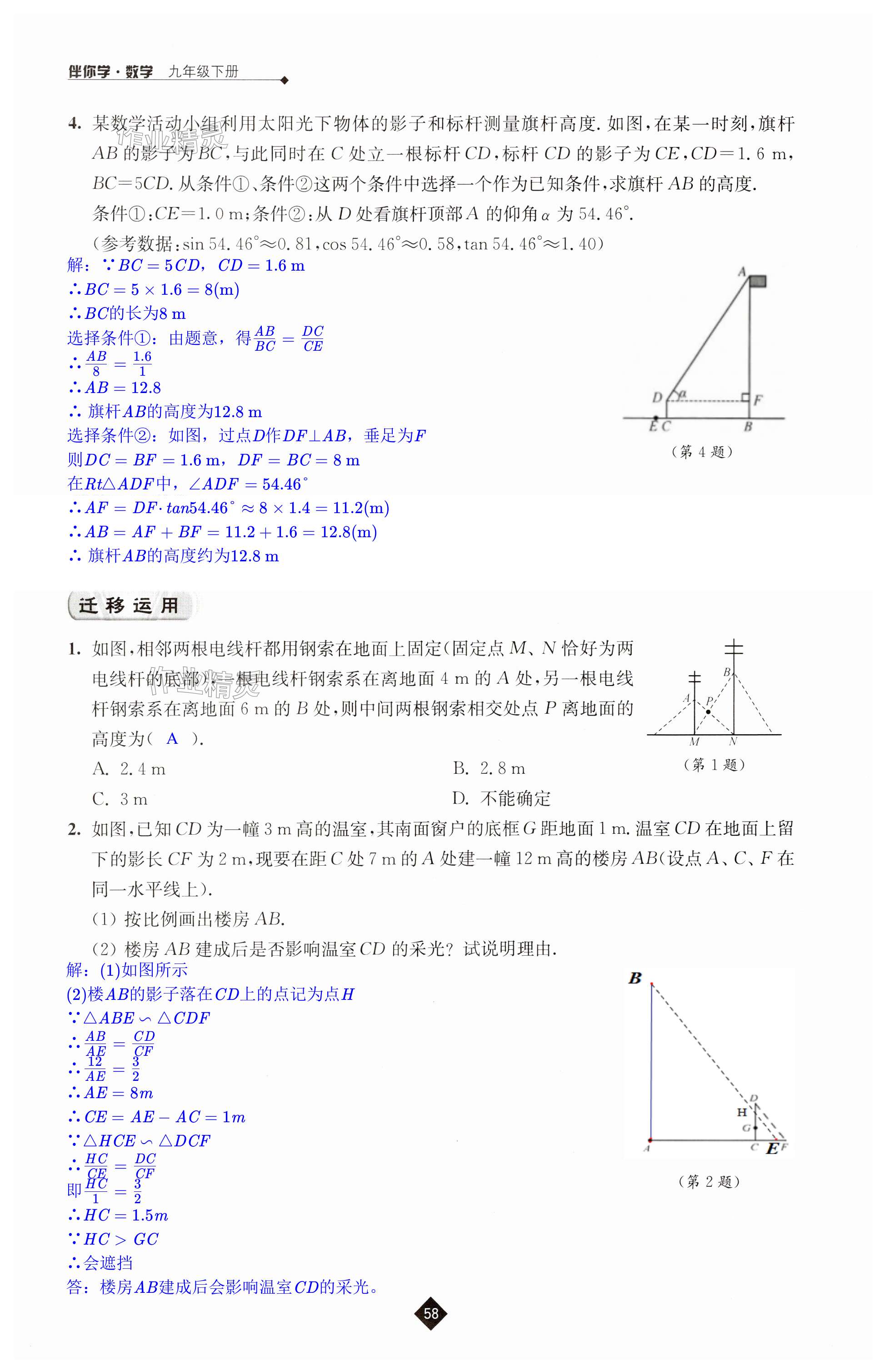 第58页