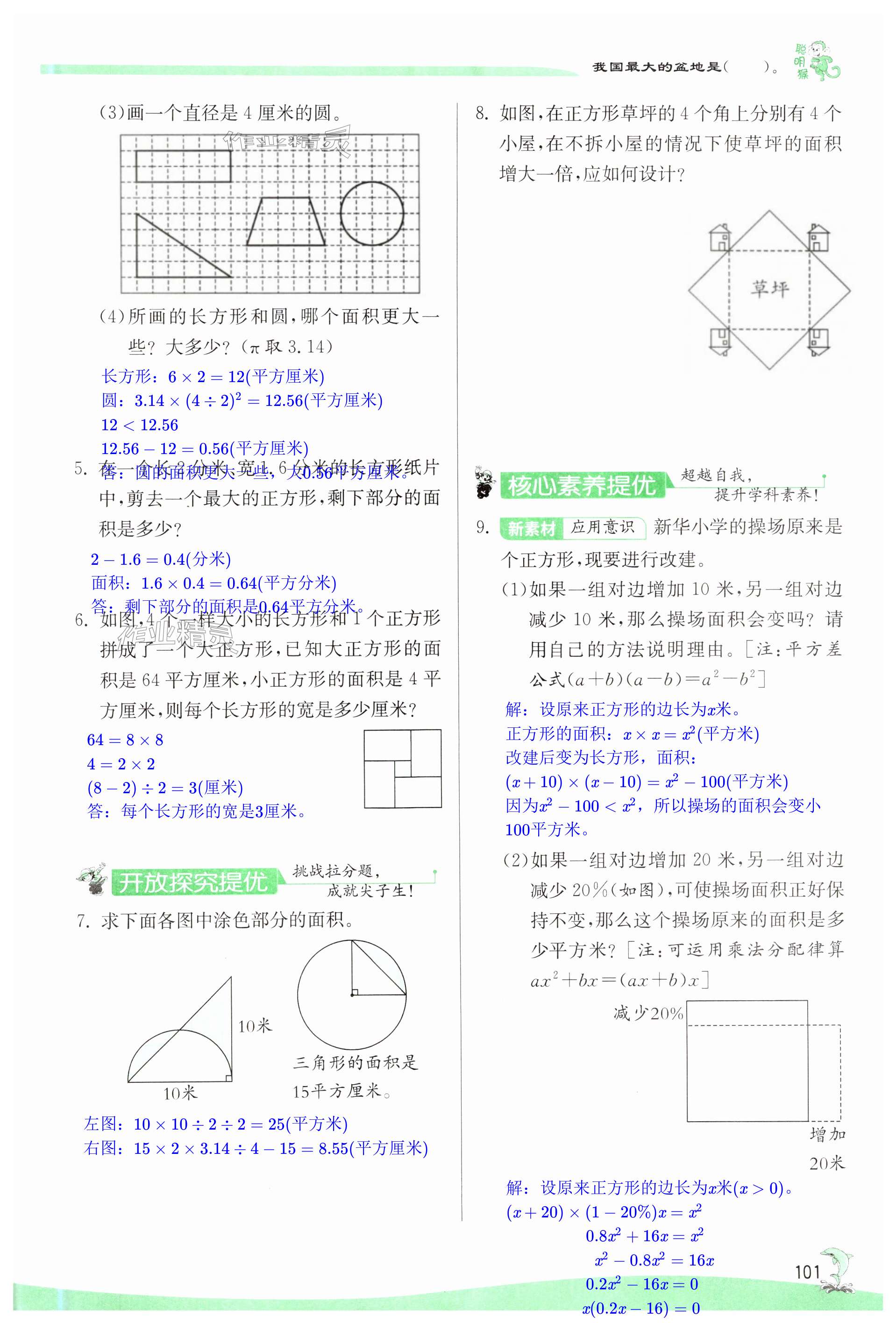 第101页
