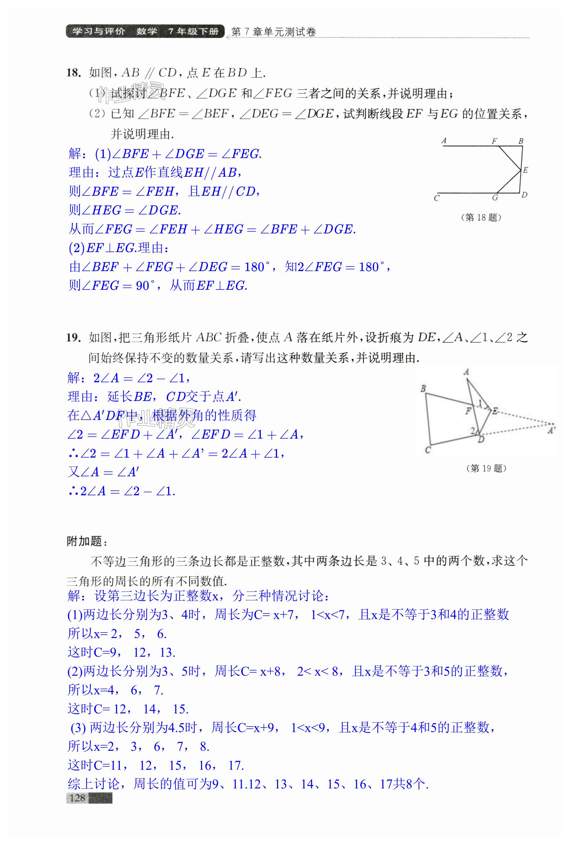 第128页