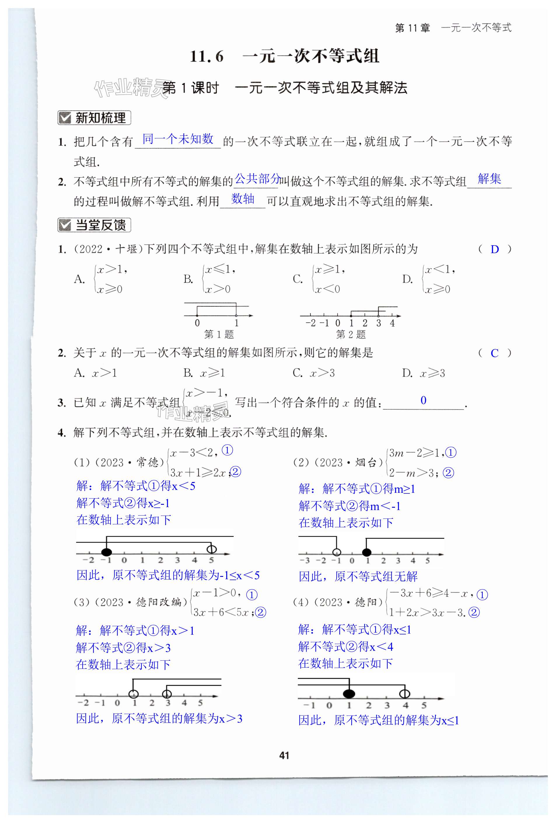 第41页