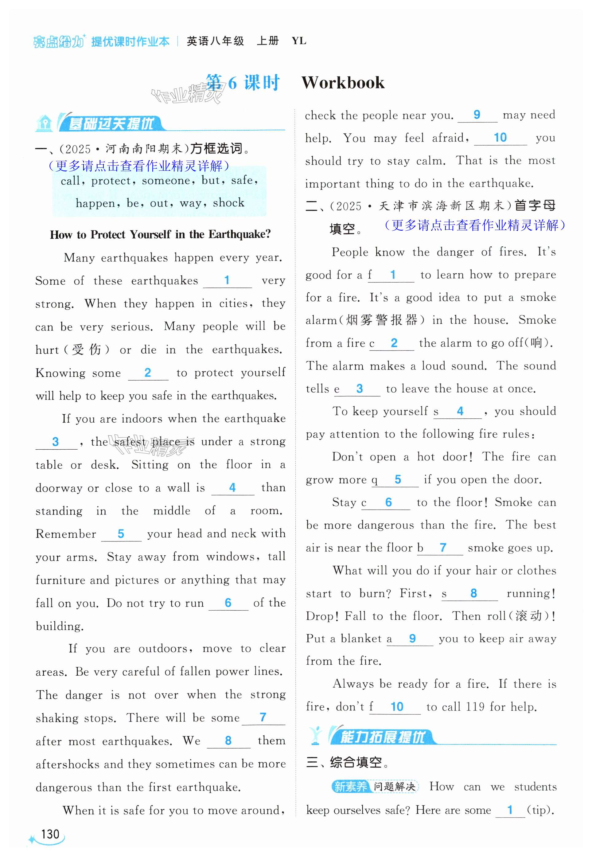 第130页
