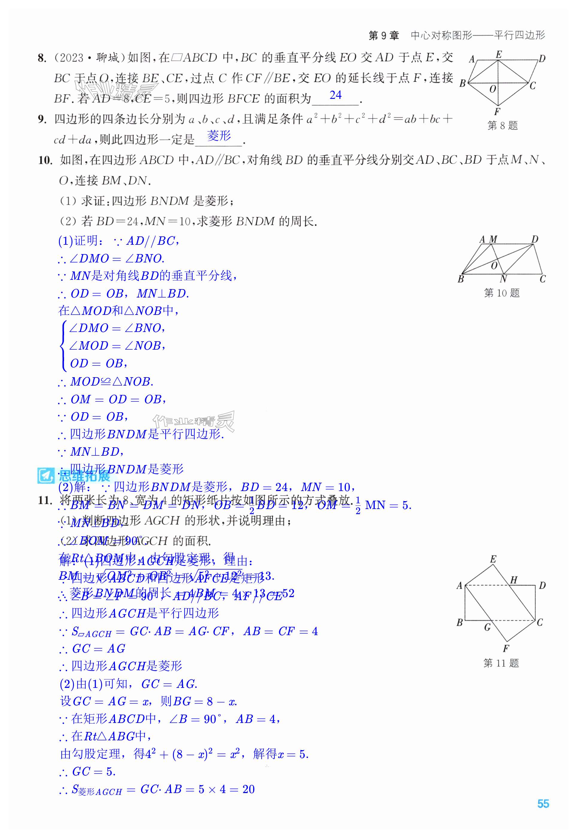 第55页